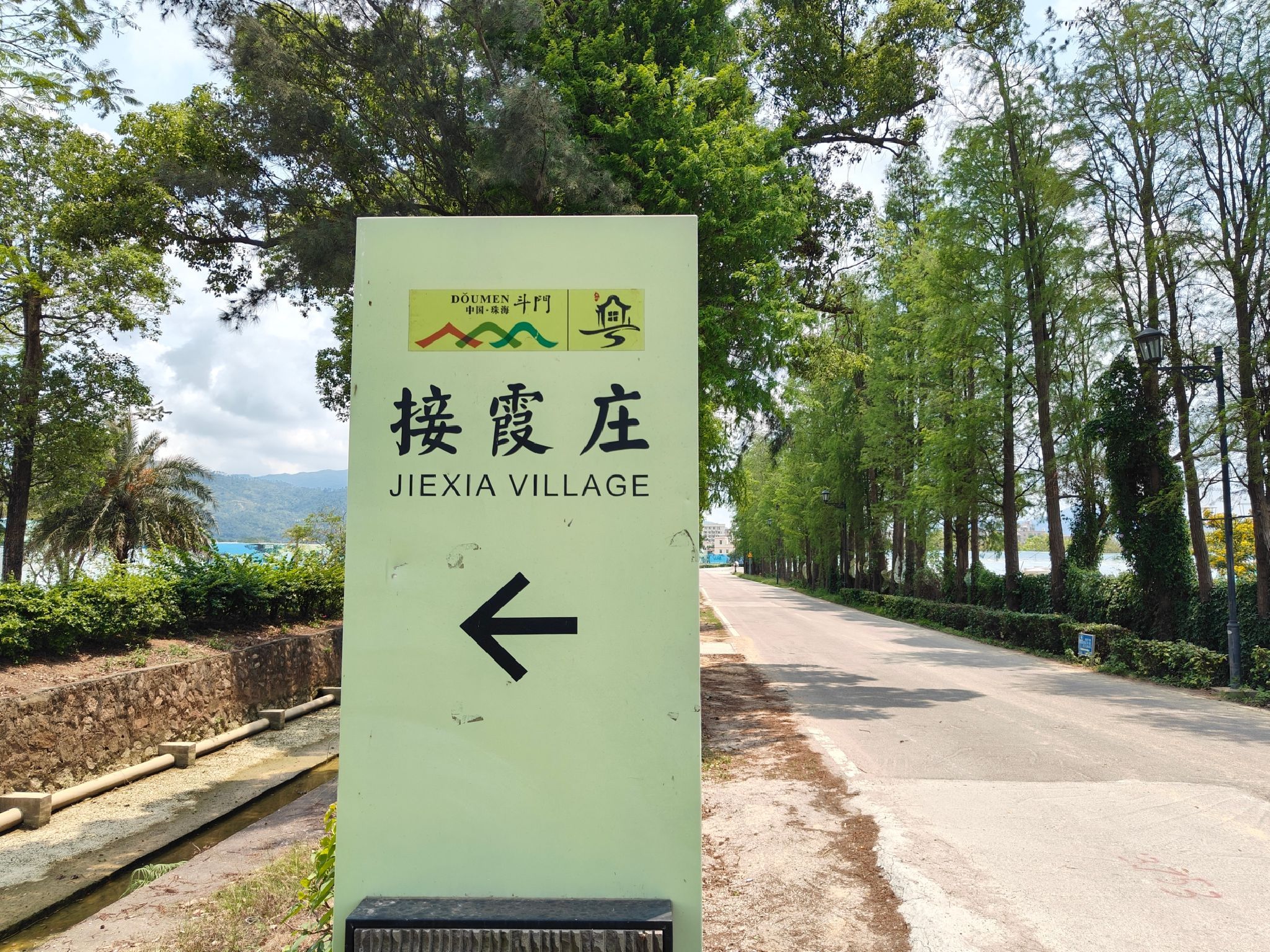 接霞庄旅行图片 1