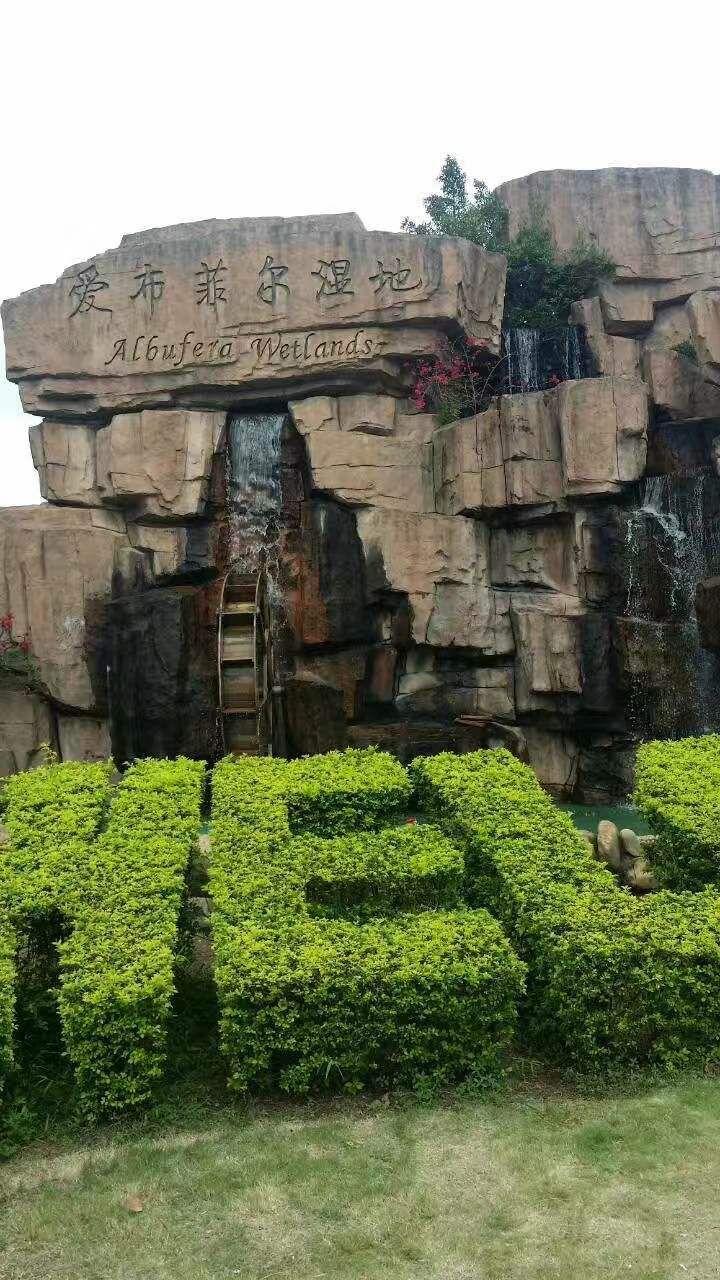 爱布菲尔湿地公园旅行图片 1