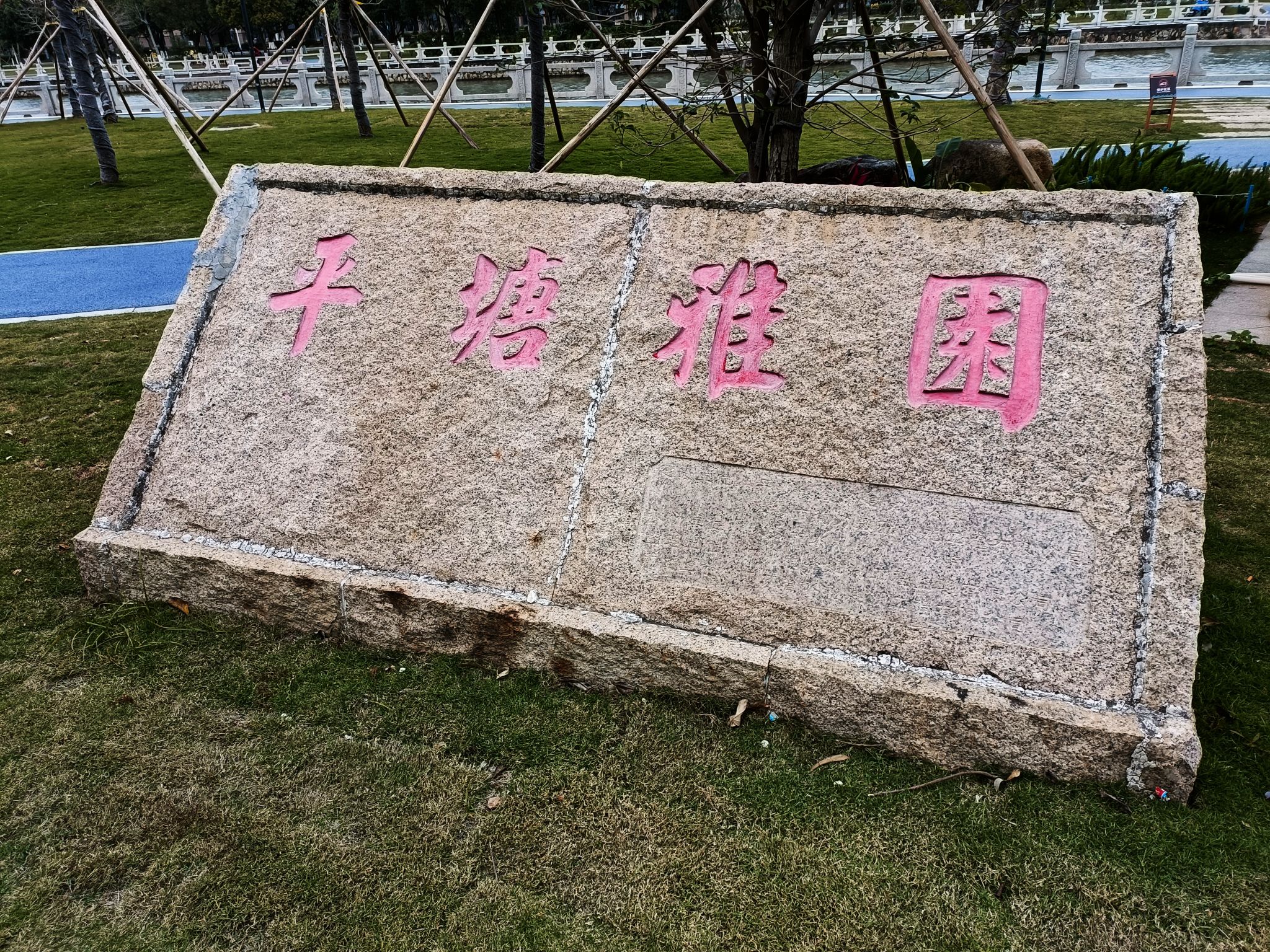 平塘雅园旅行图片 1