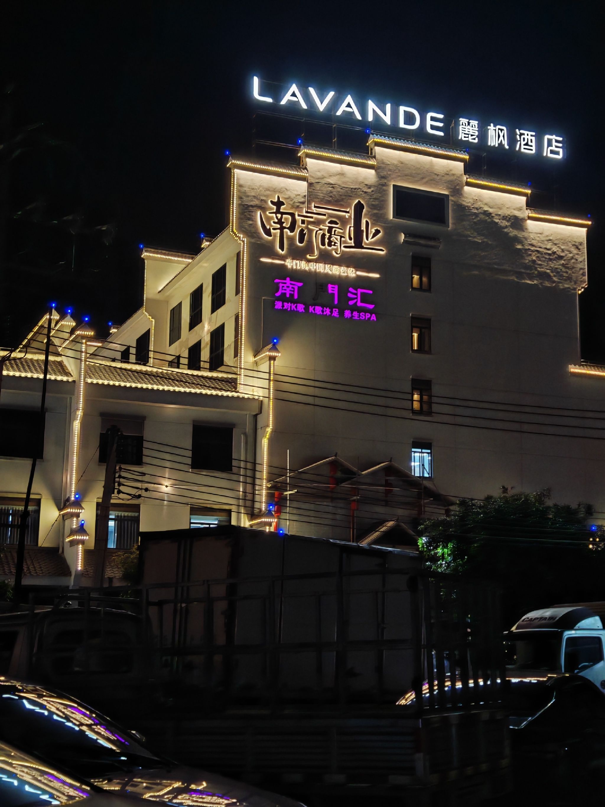 斗门镇南门休闲广场旅行图片 1