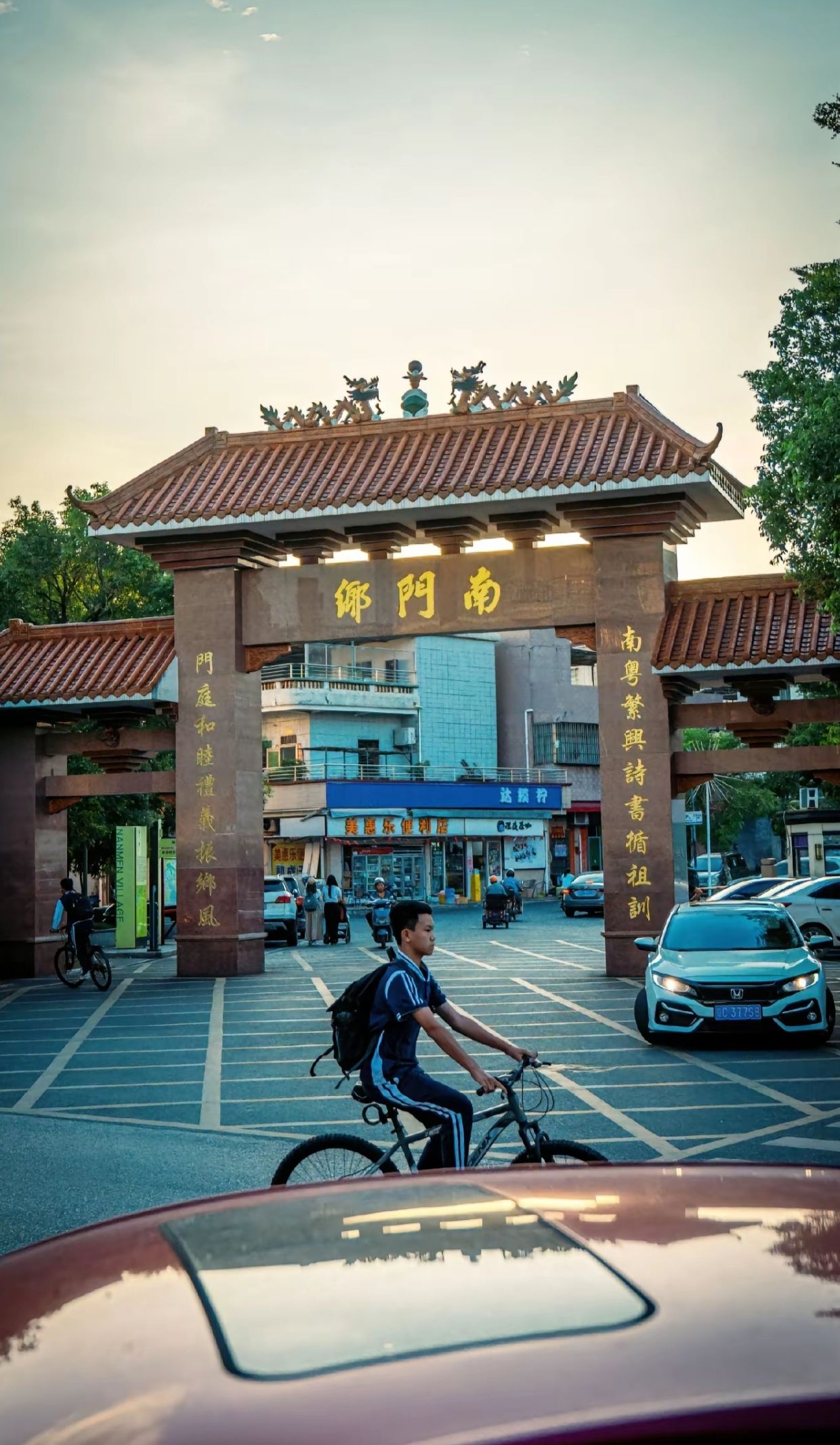 斗门镇南门休闲广场旅行图片 3