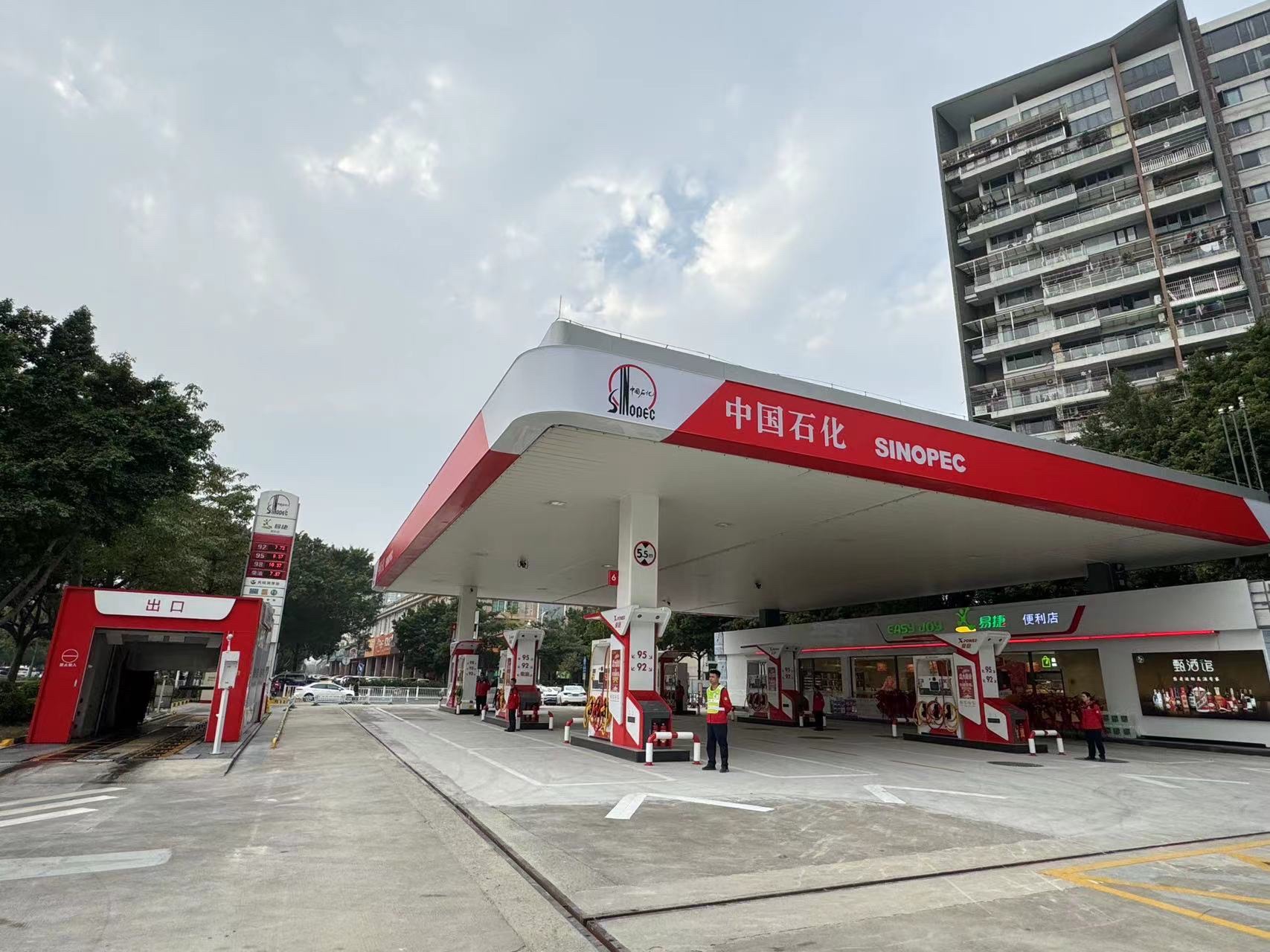 中国石化石岗加油站