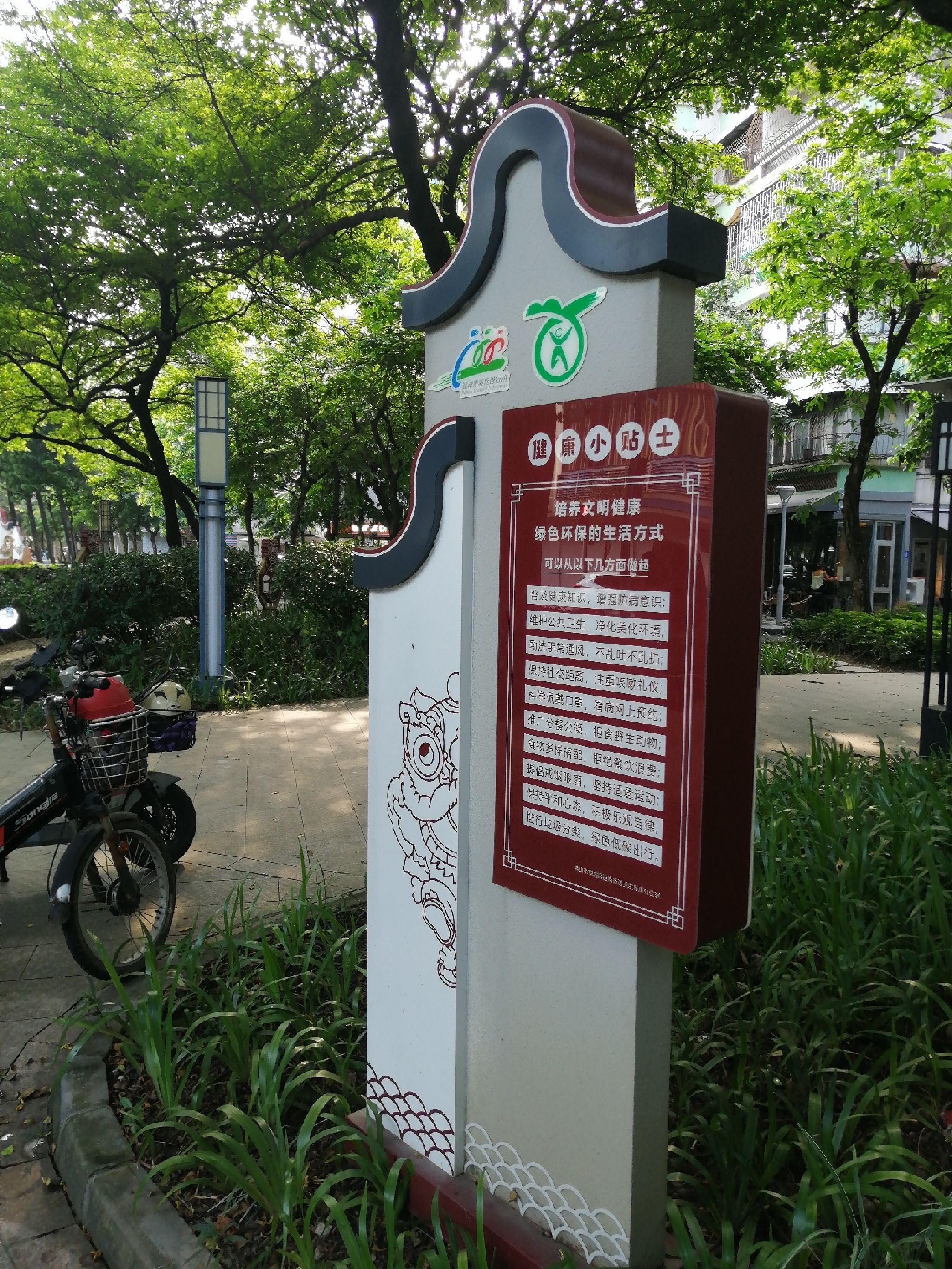 鸿业公园旅行图片 1
