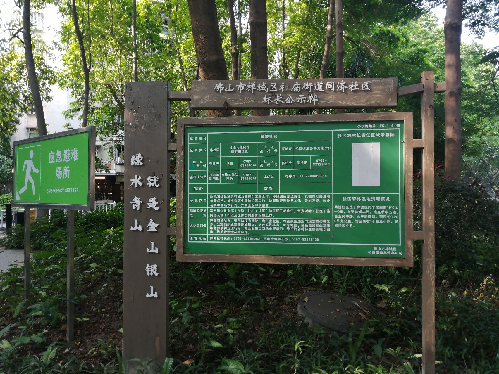鸿业公园旅行图片 2