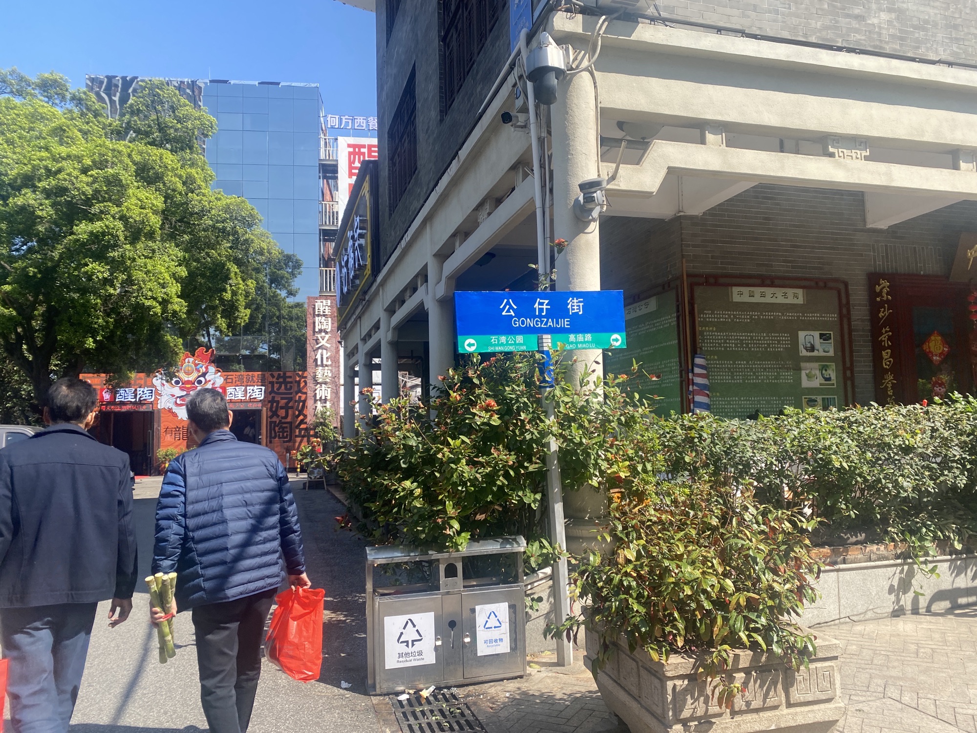 石湾公园旅行图片 3
