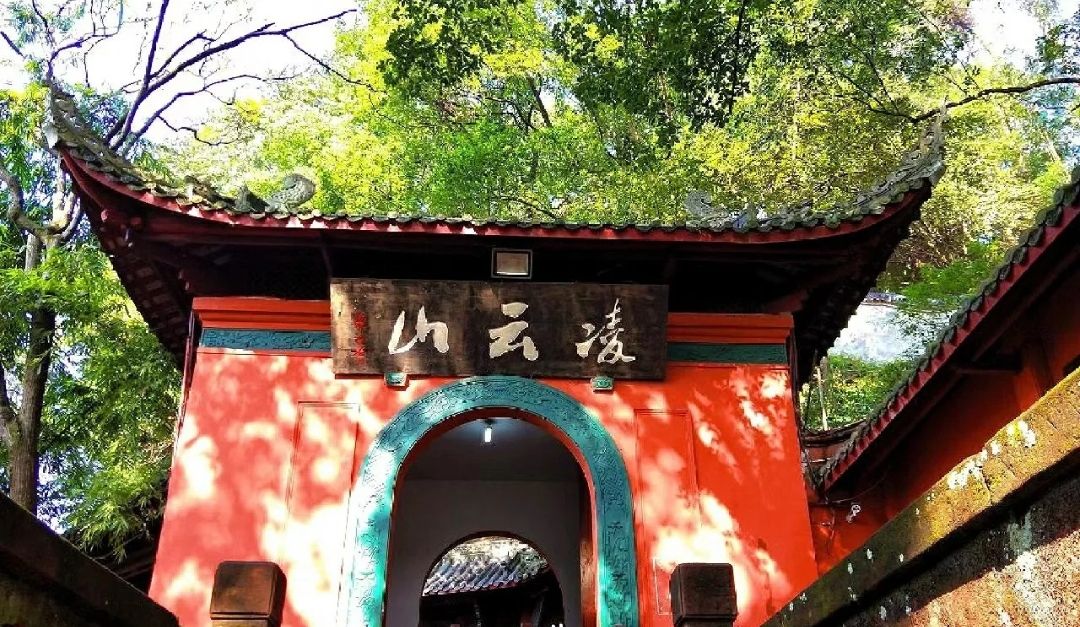 凌云山旅行图片 3