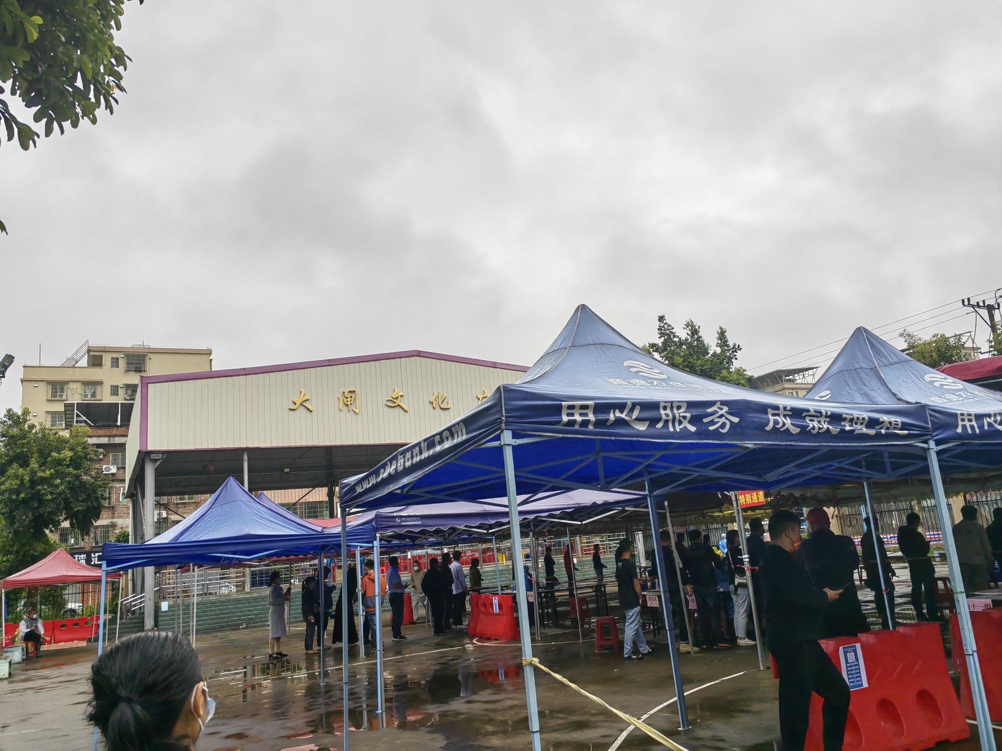 大闸公园旅行图片 1