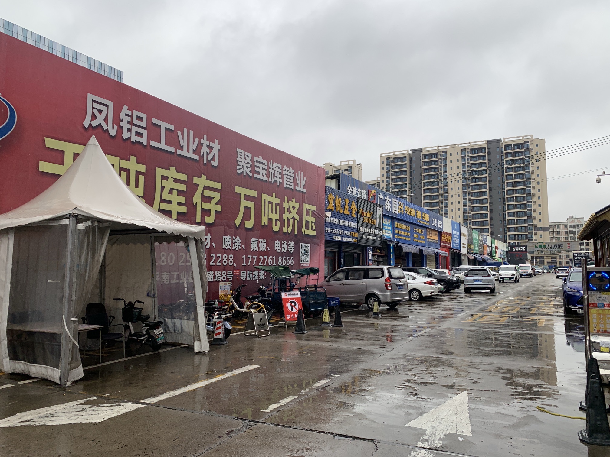 凤池装饰材料市场(凤池西路店)