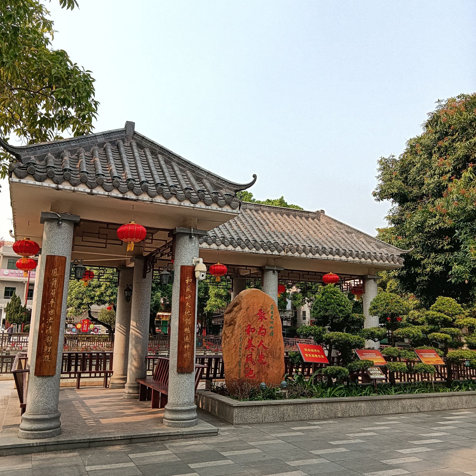 凤东公园旅行图片 2