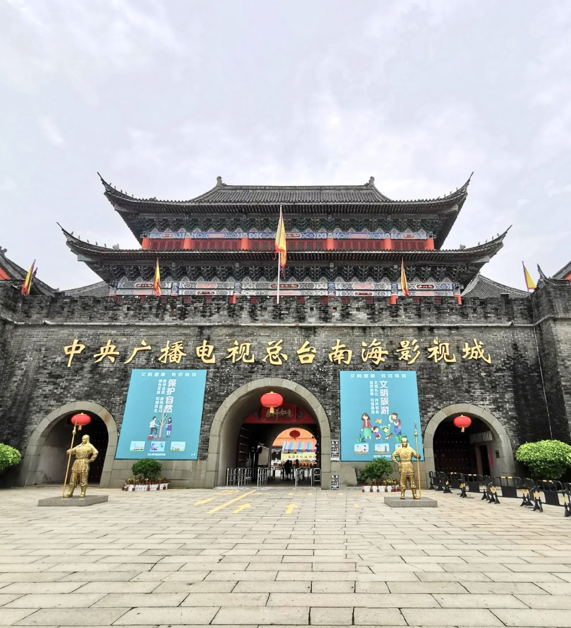 中央电视台南海影视城