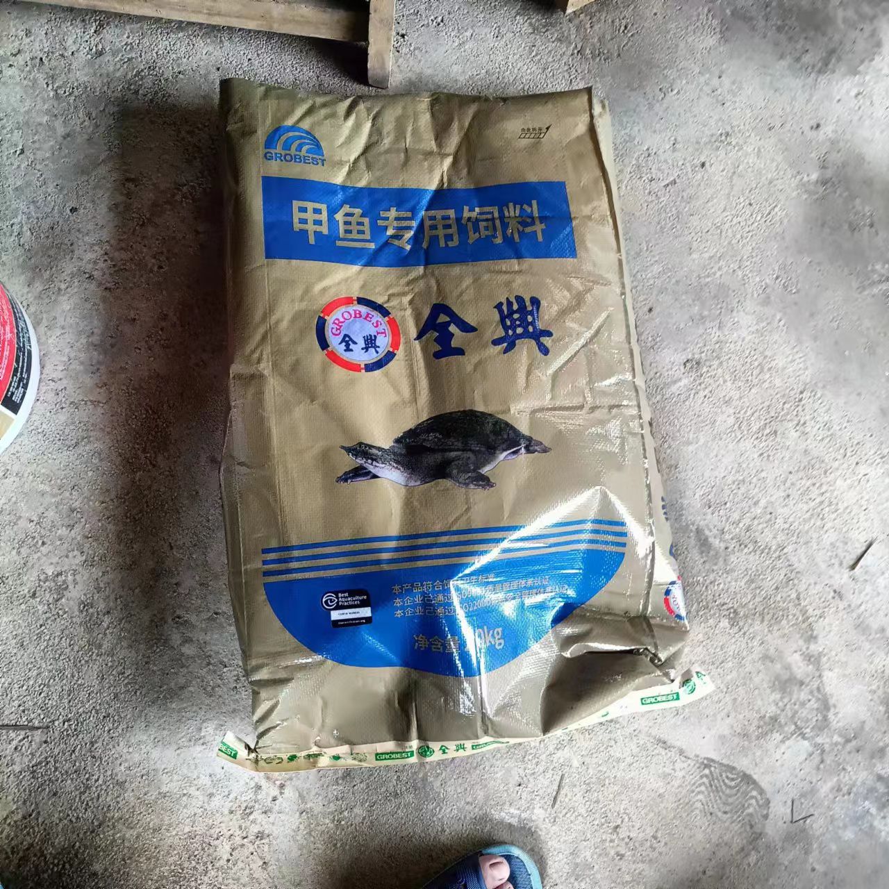 全兴水产饲料有限公司