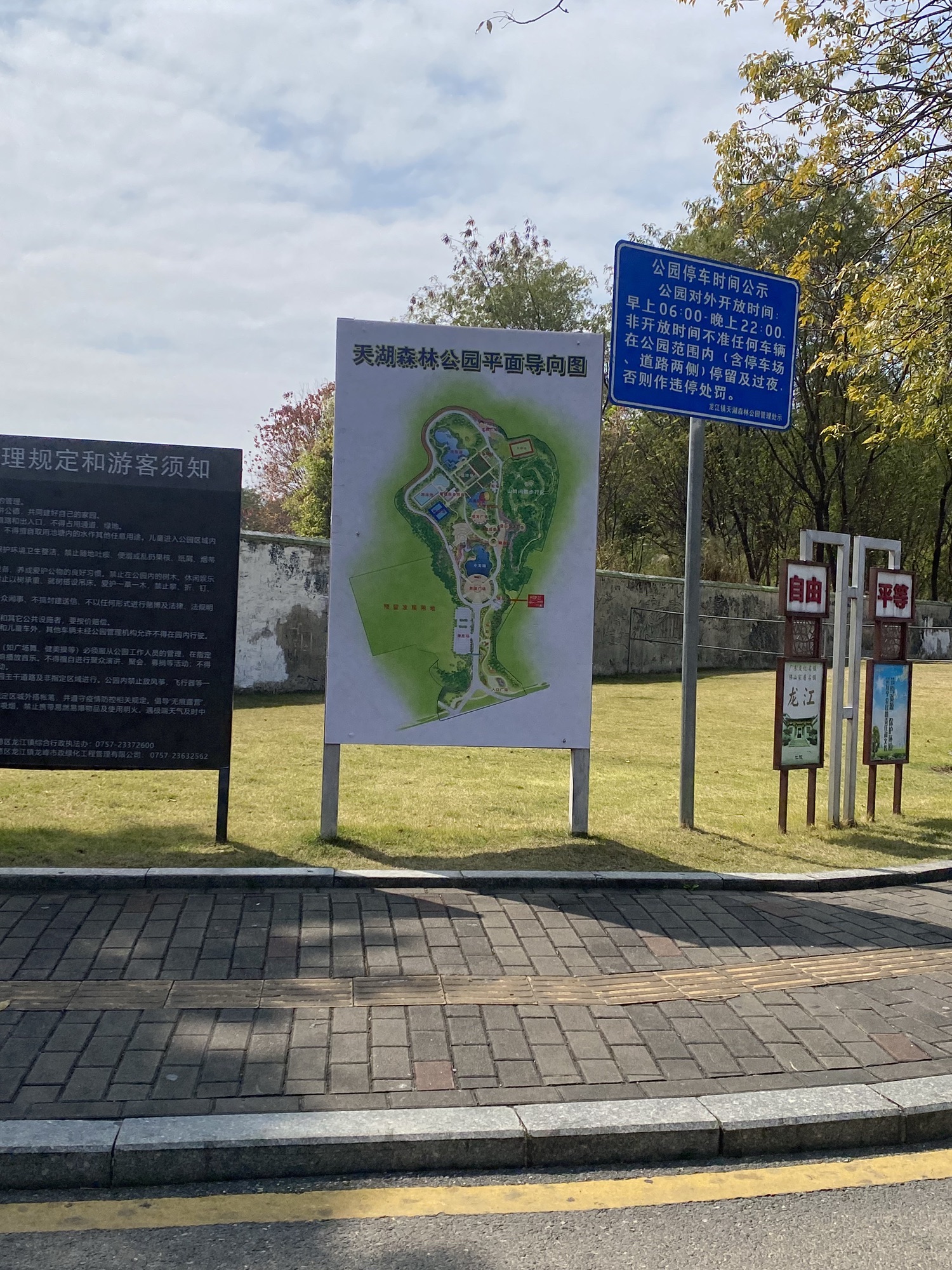 天湖森林公园旅行图片 2