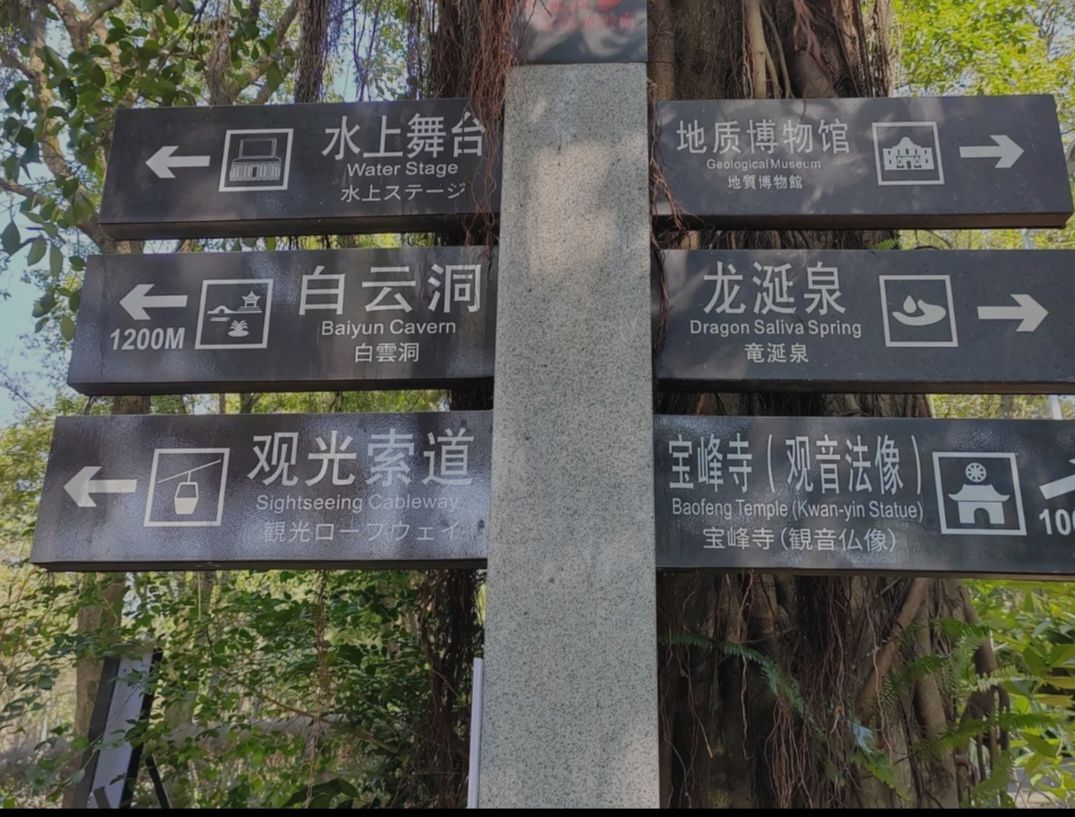 天湖森林公园旅行图片 2