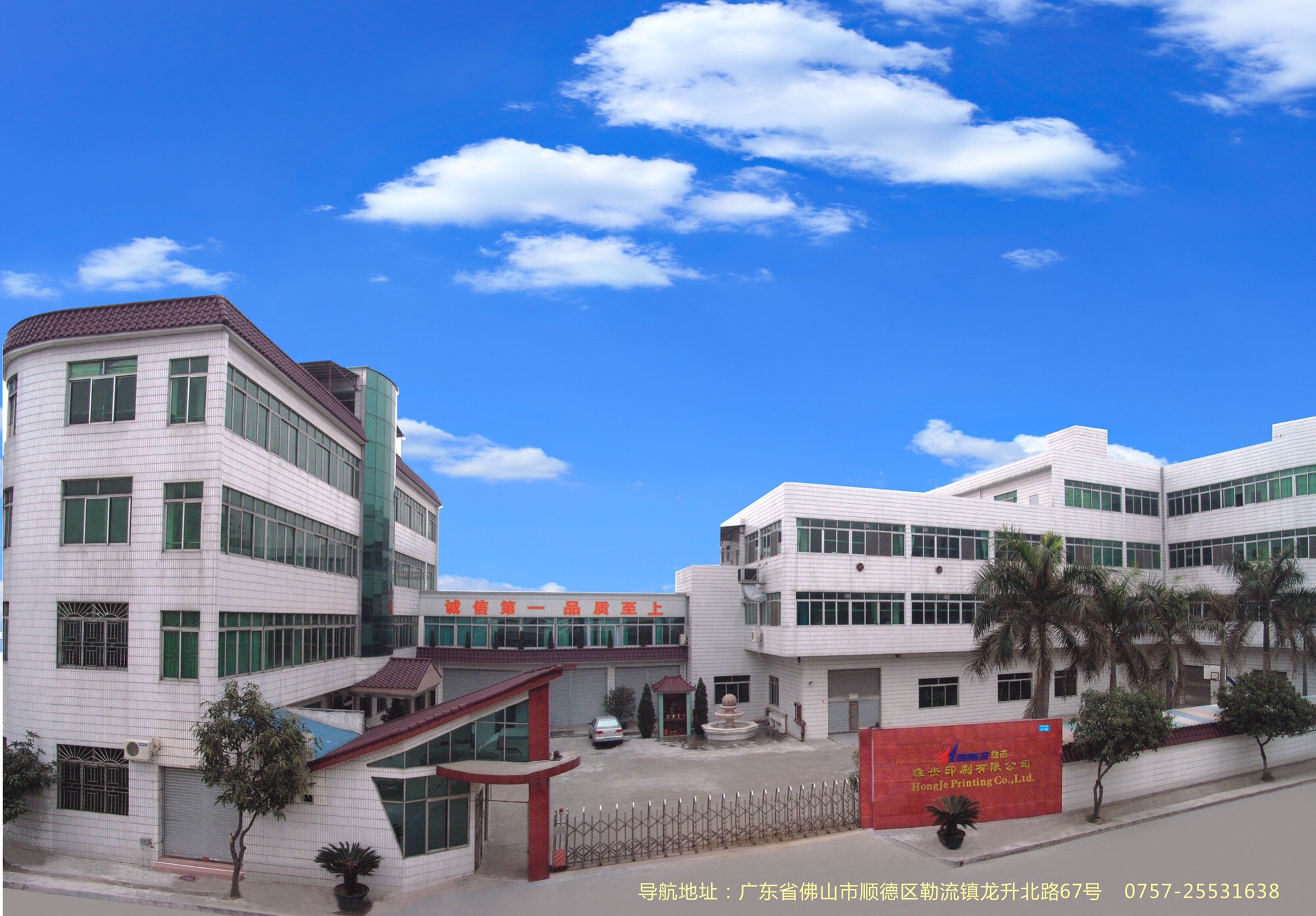 雄杰印刷工艺有限公司