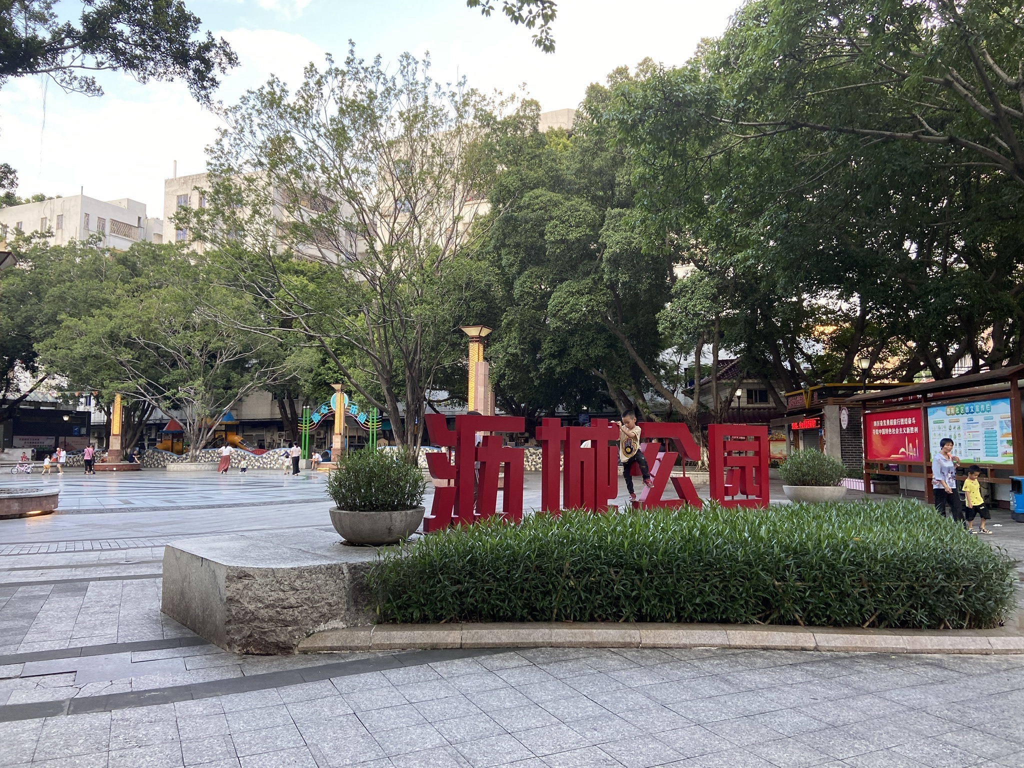 沥城公园旅行图片 2