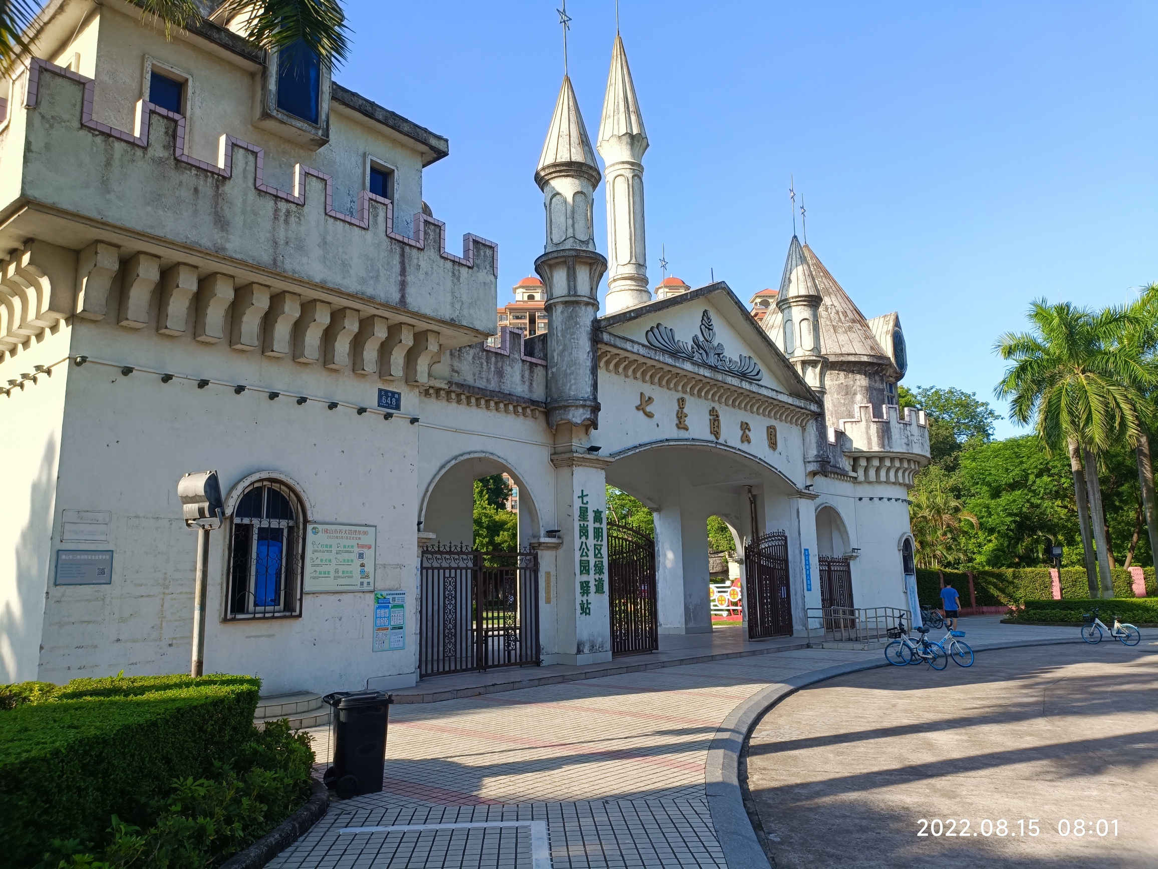 七星岗公园旅行图片 1