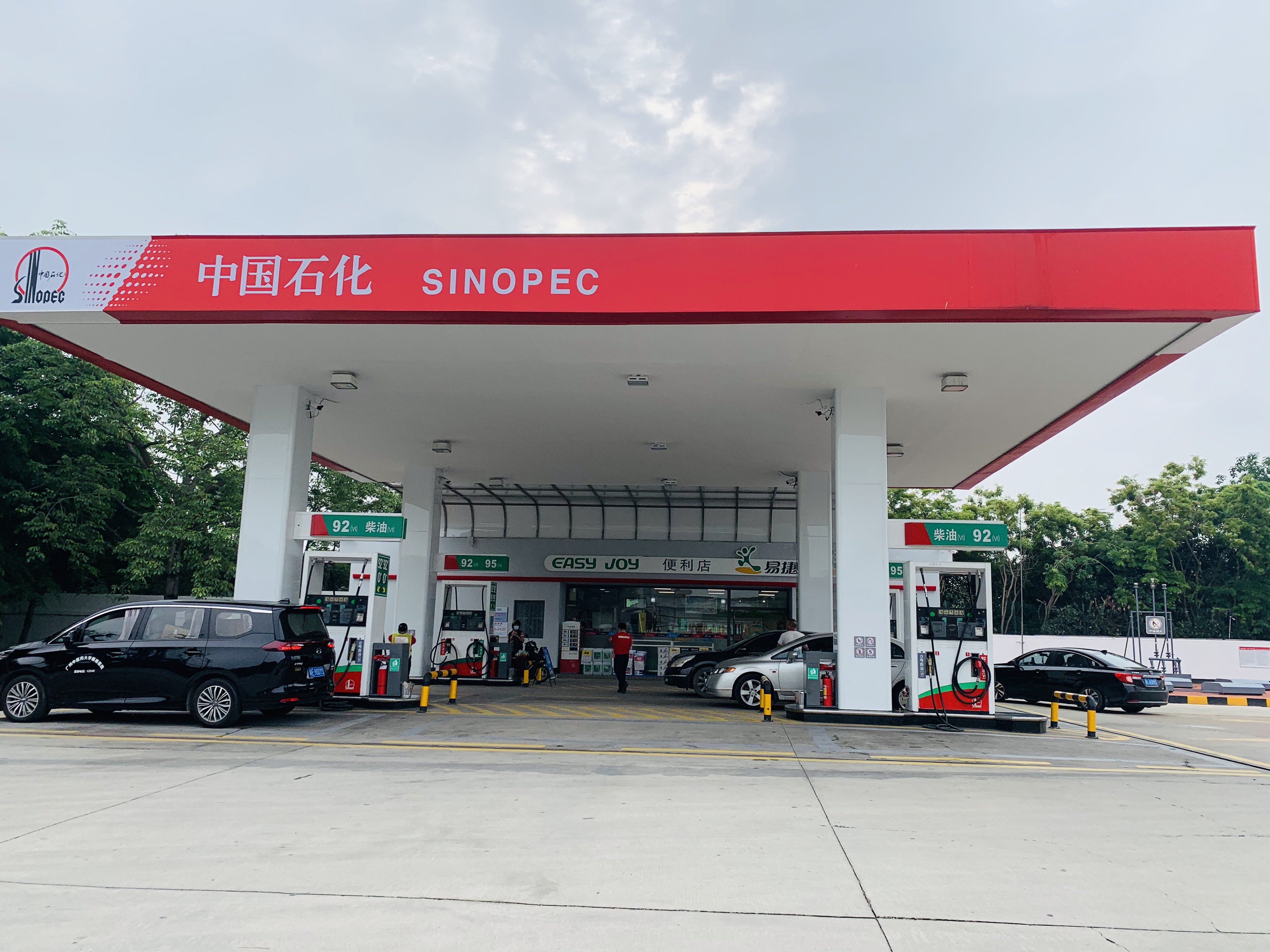 中国石化马岗加油站