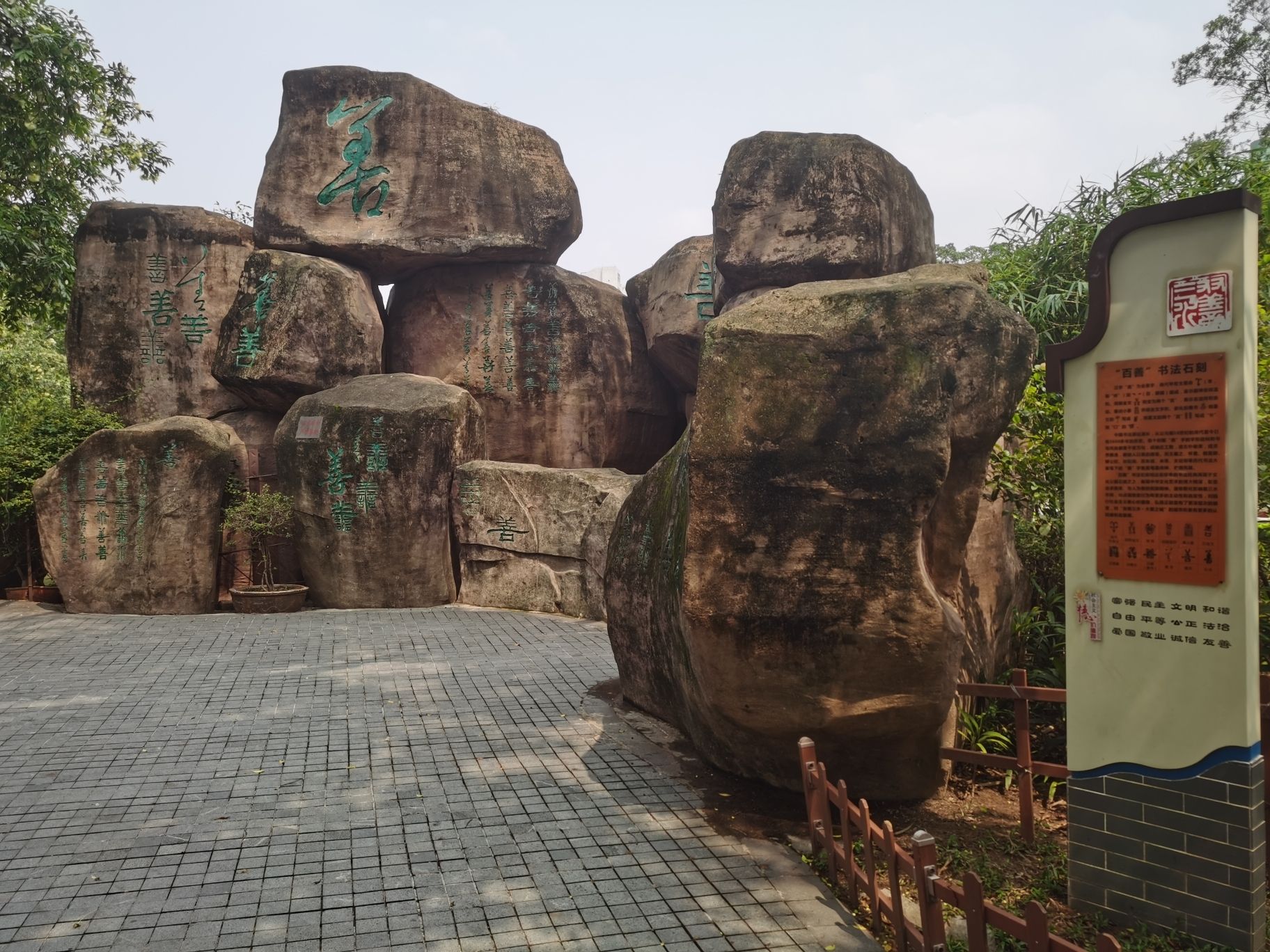三水文化公园旅行图片 3