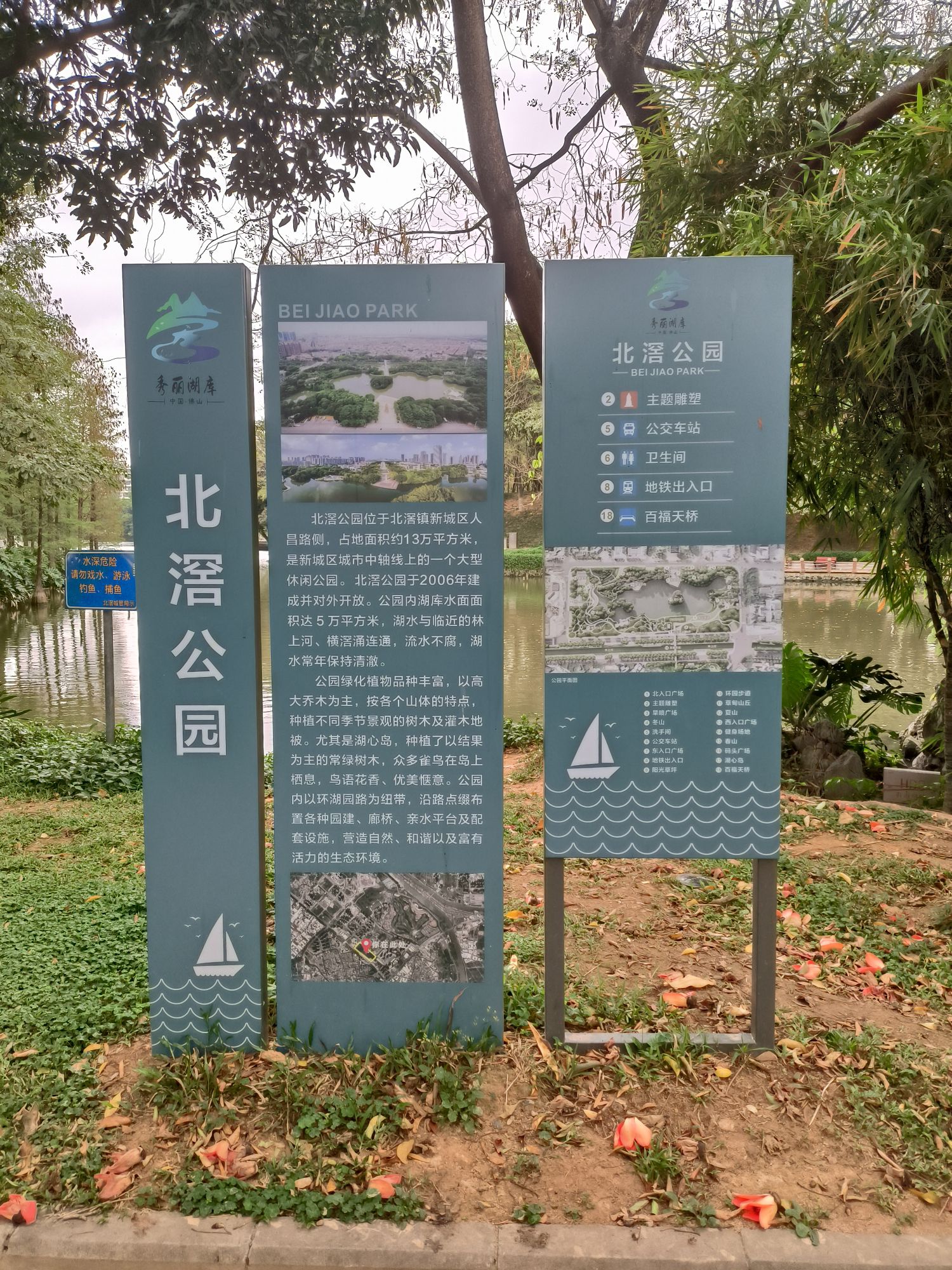 北滘公园旅行图片 3