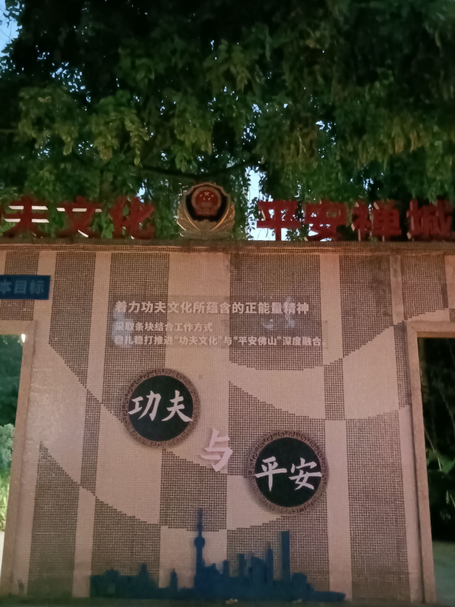 惠景公园旅行图片 2