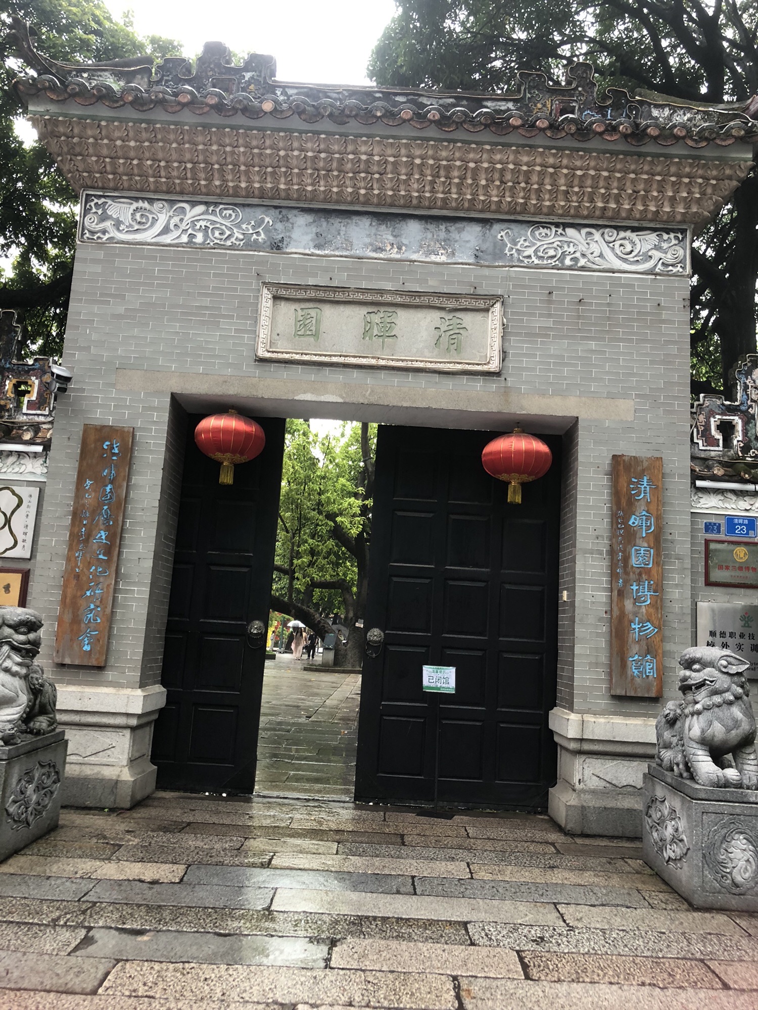 清晖园旅行图片 1