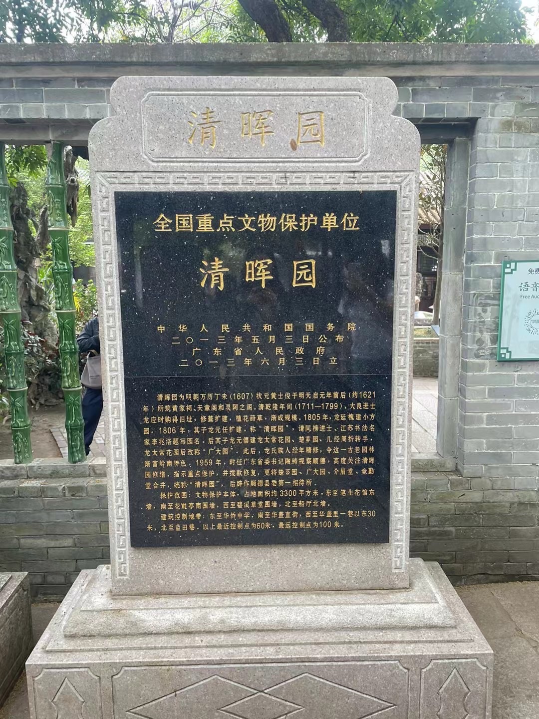 清晖园旅行图片 1
