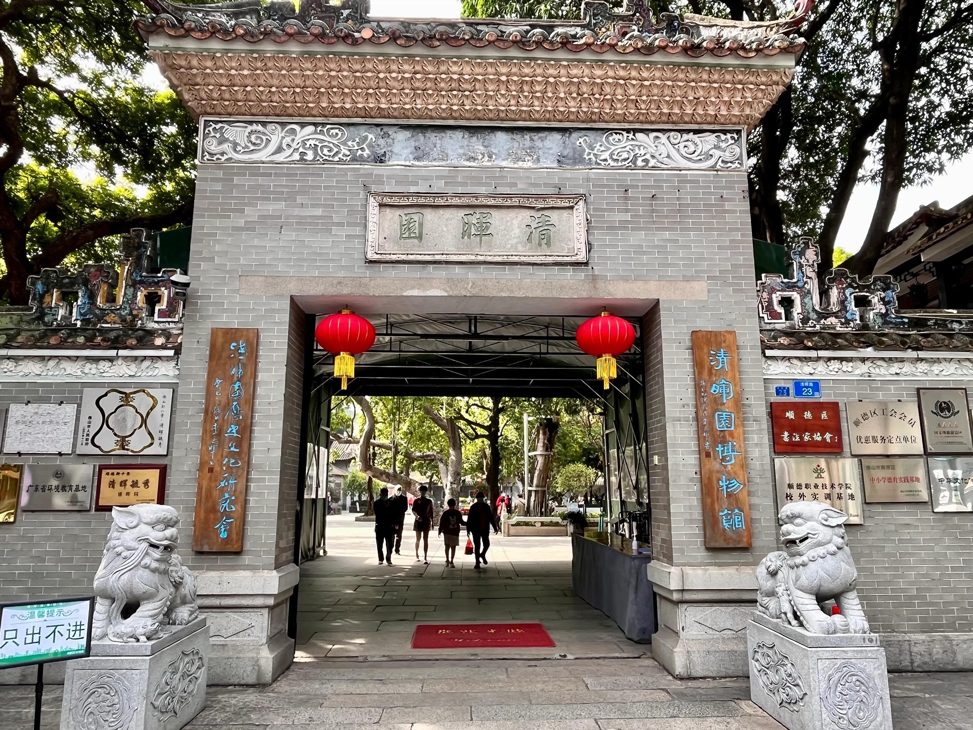 清晖园旅行图片 3