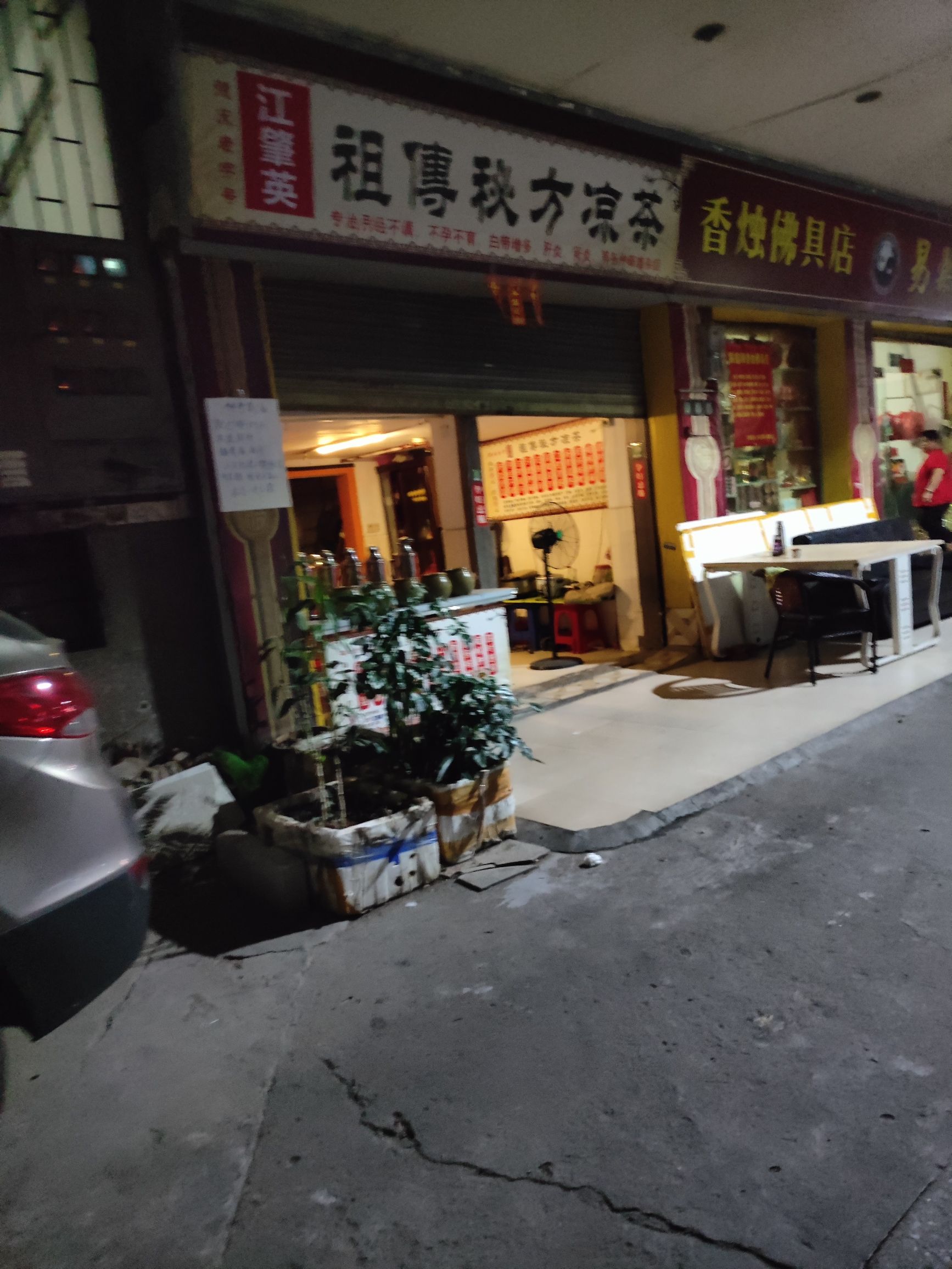 罗村文化公园旅行图片 1