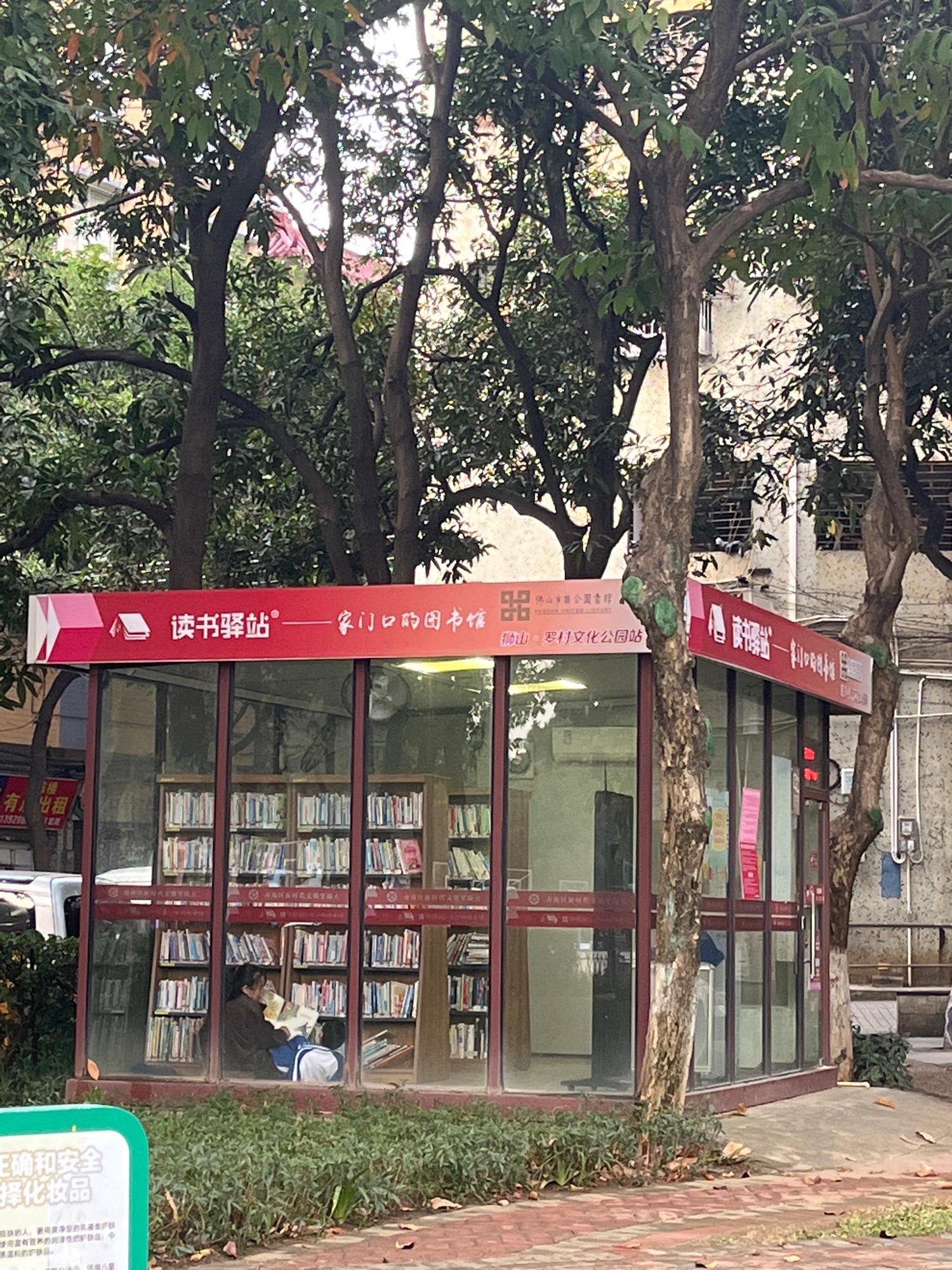 罗村文化公园旅行图片 3
