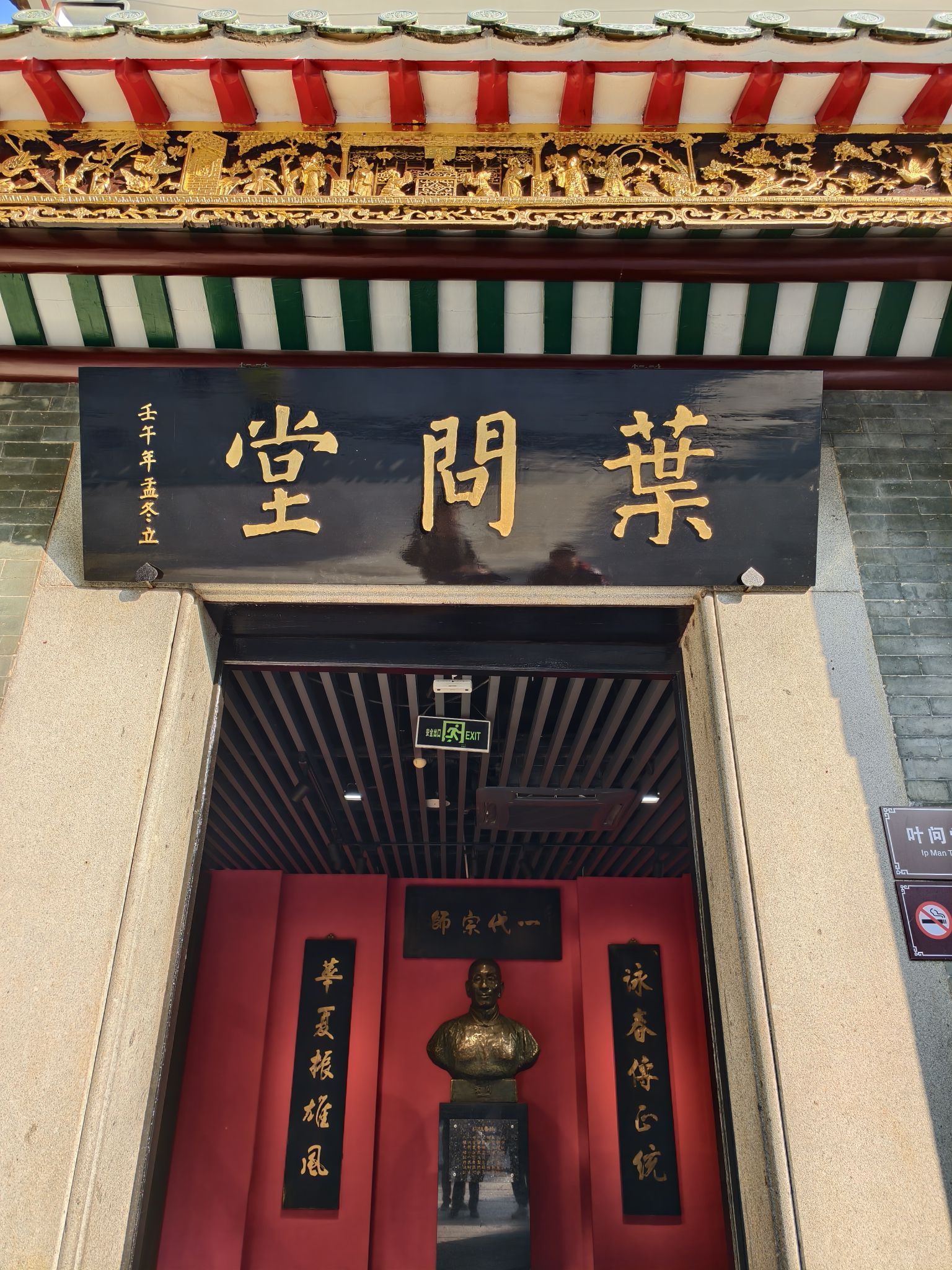 祖庙旅行图片 3