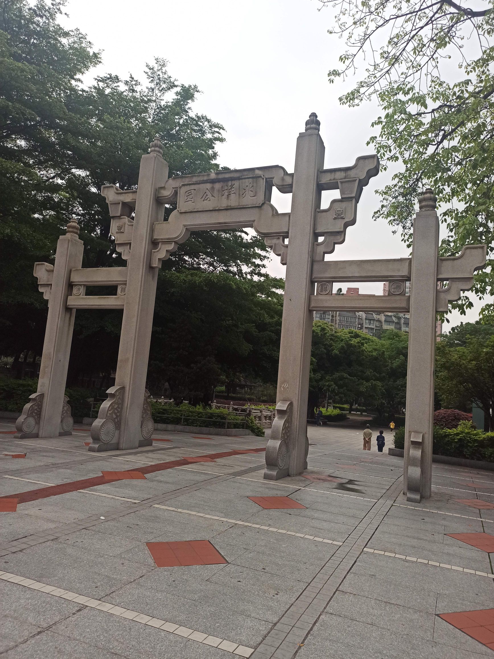 兆祥公园旅行图片 1