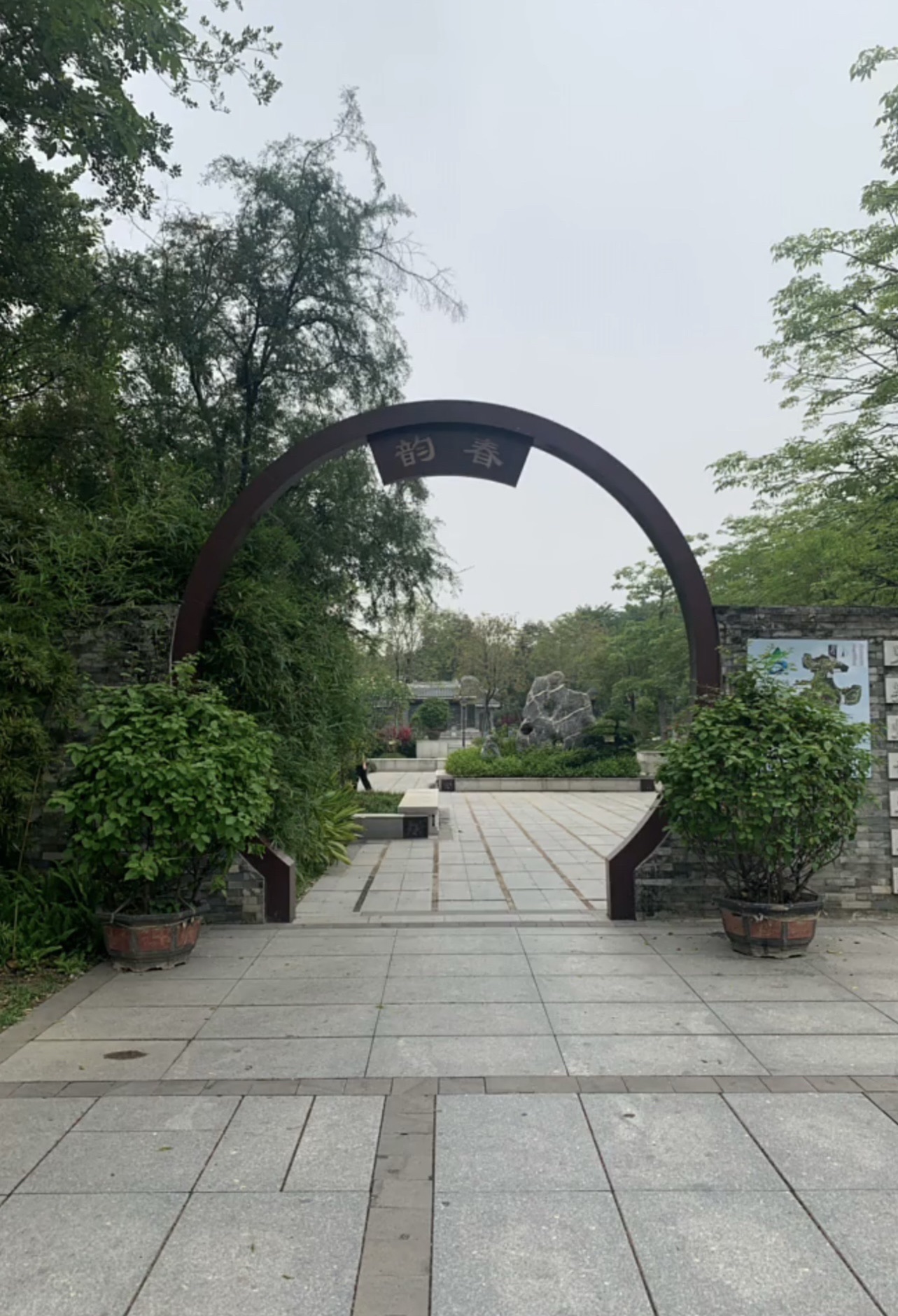 五峰公园旅行图片 1