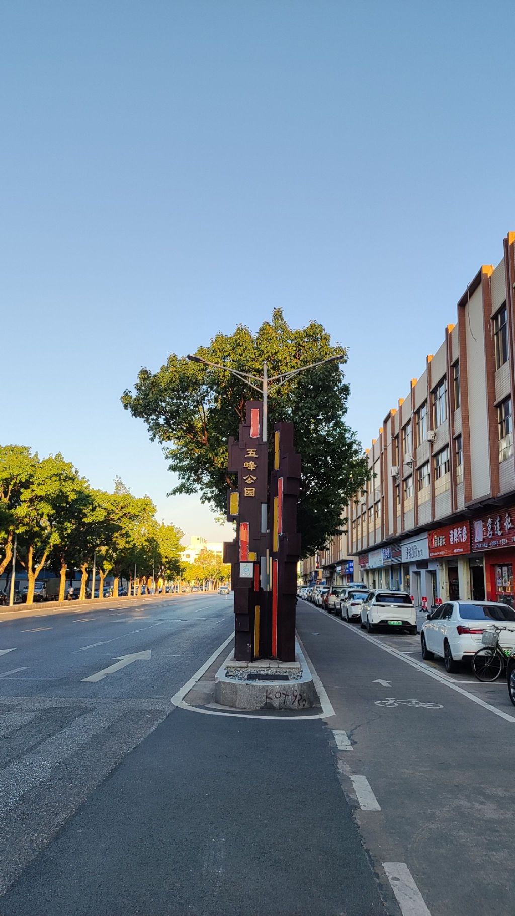 五峰公园旅行图片 1