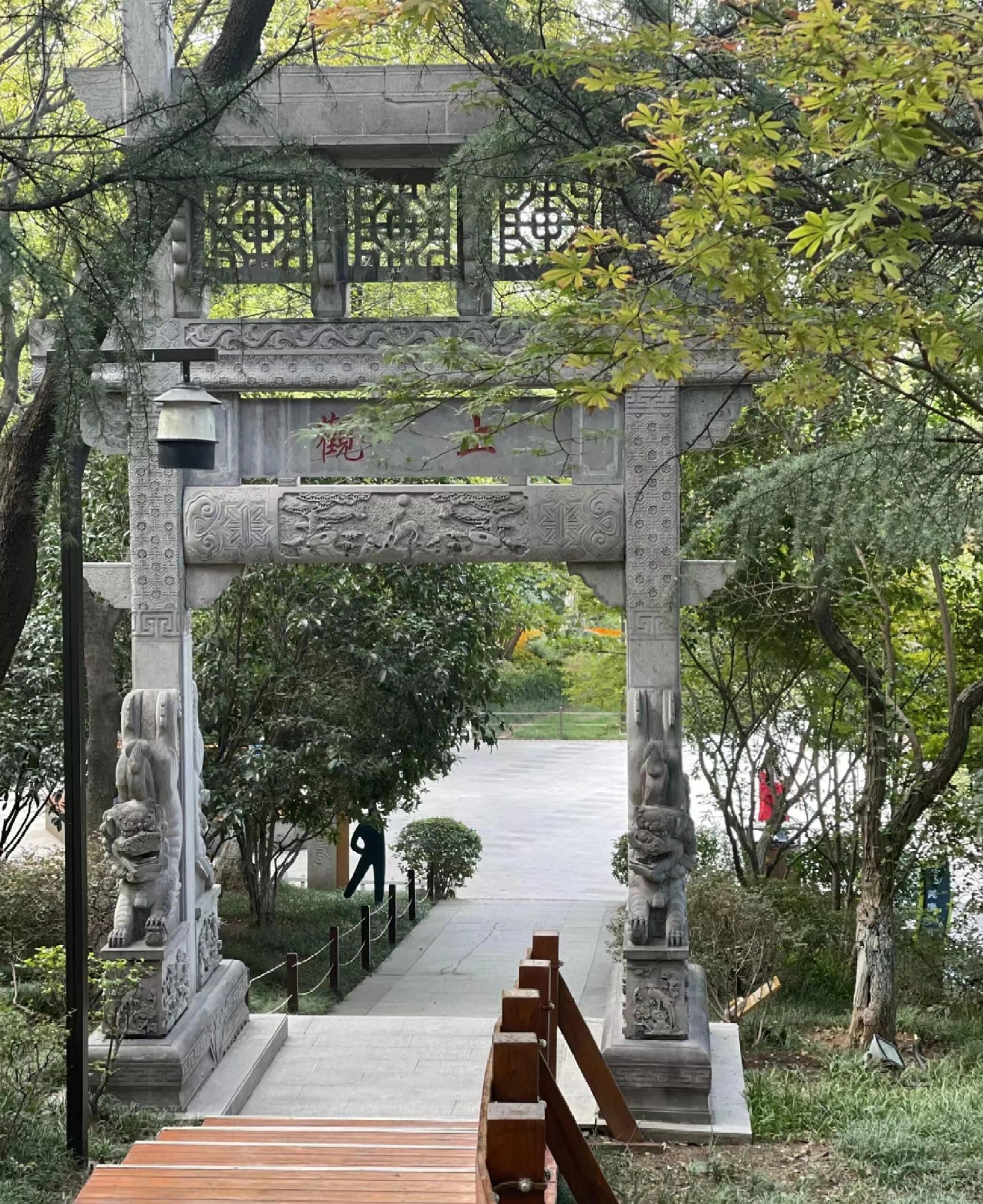 河宕公园旅行图片 3