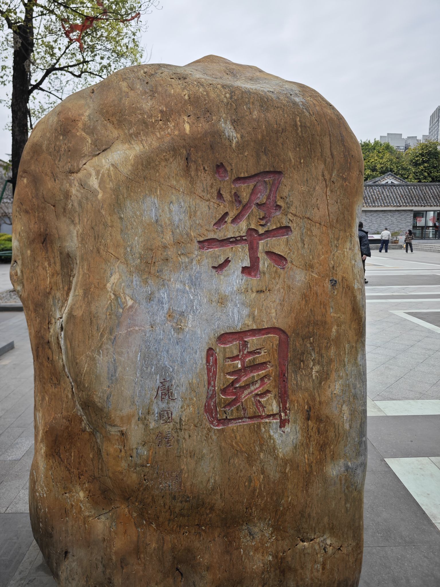 梁园旅行图片 1