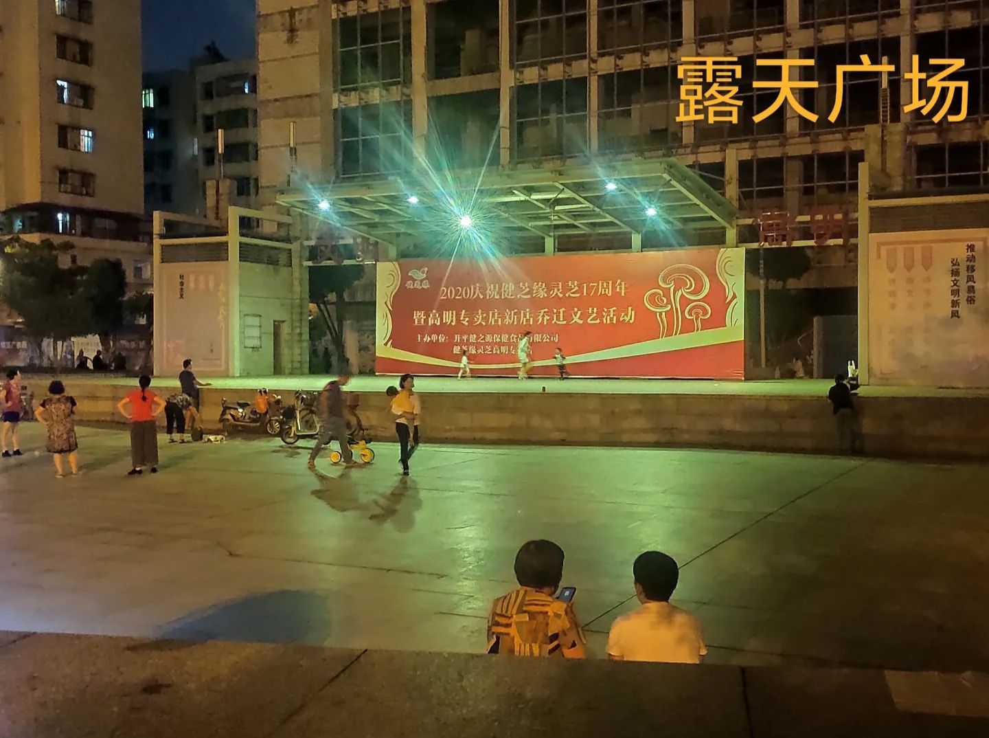 荷城广场旅行图片 3