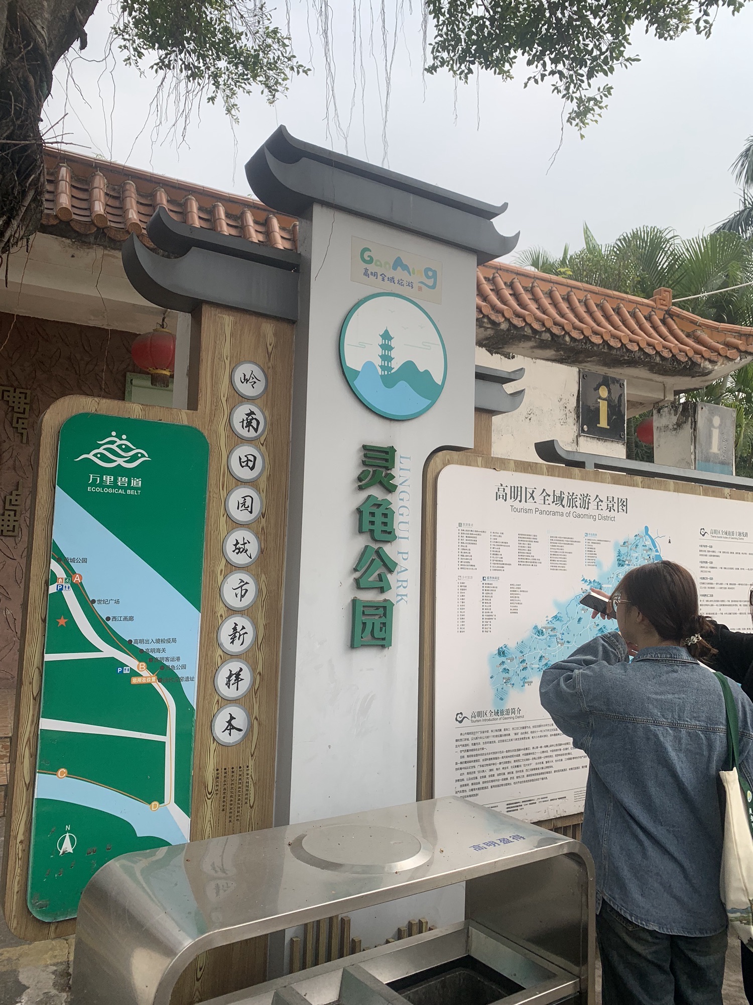 灵龟园旅行图片 1