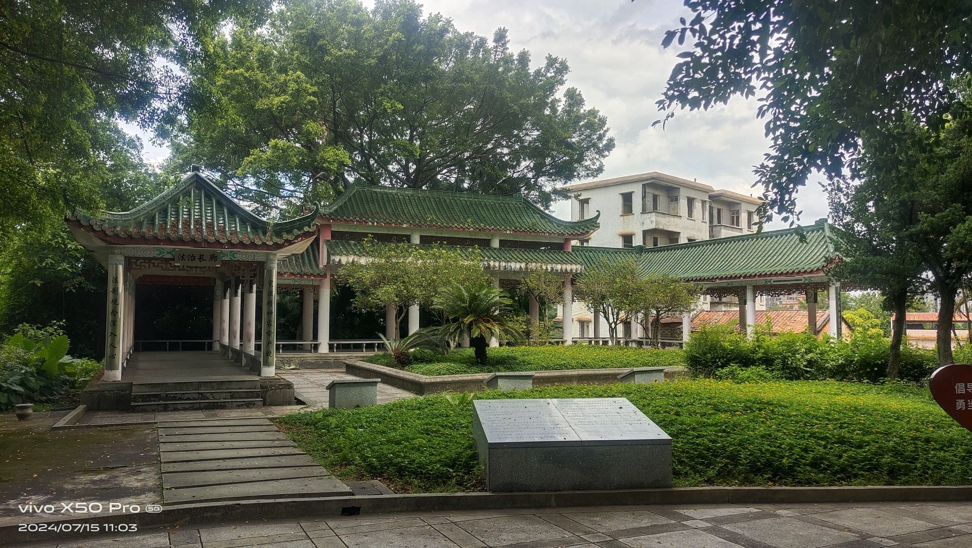 华山公园旅行图片 2
