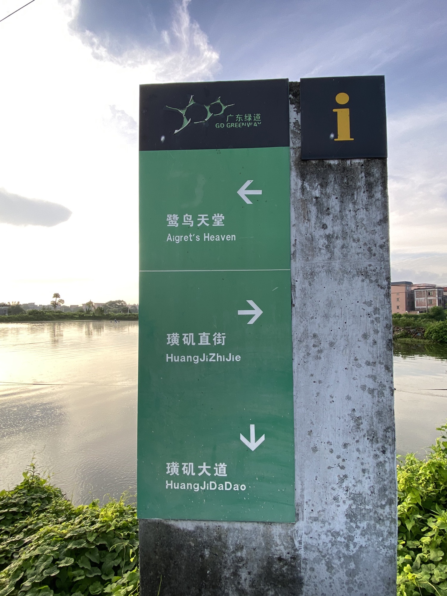璜矶鹭鸟天堂旅行图片 1