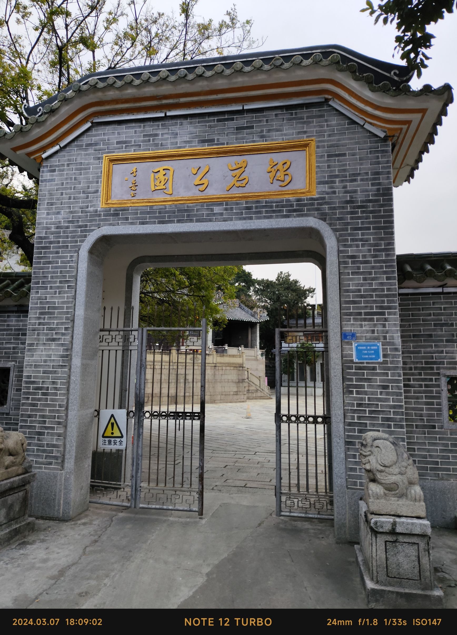锦岩公园旅行图片 1