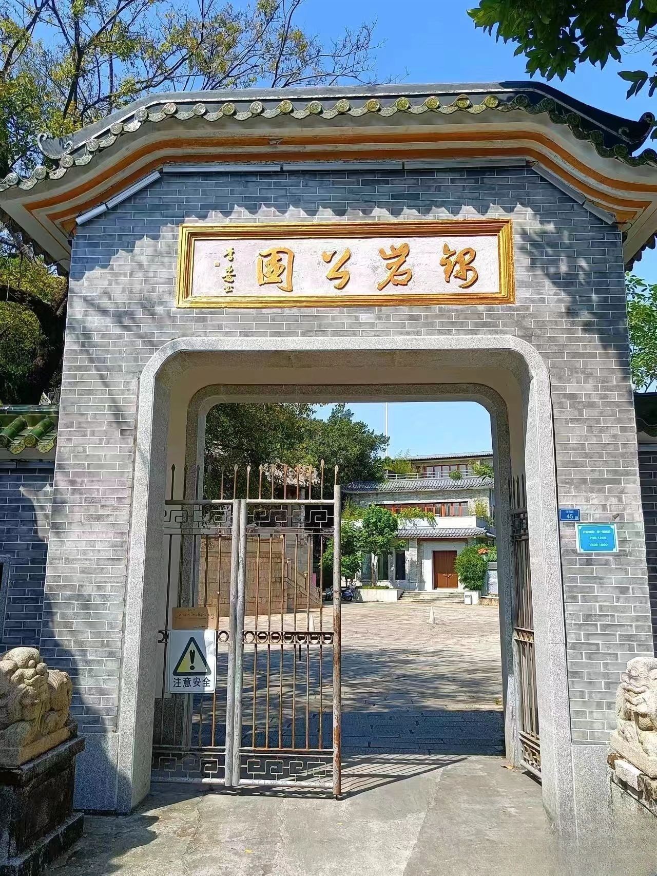 锦岩公园旅行图片 1