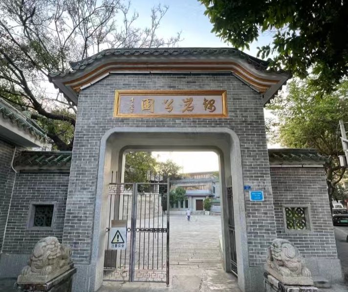 锦岩公园旅行图片 2