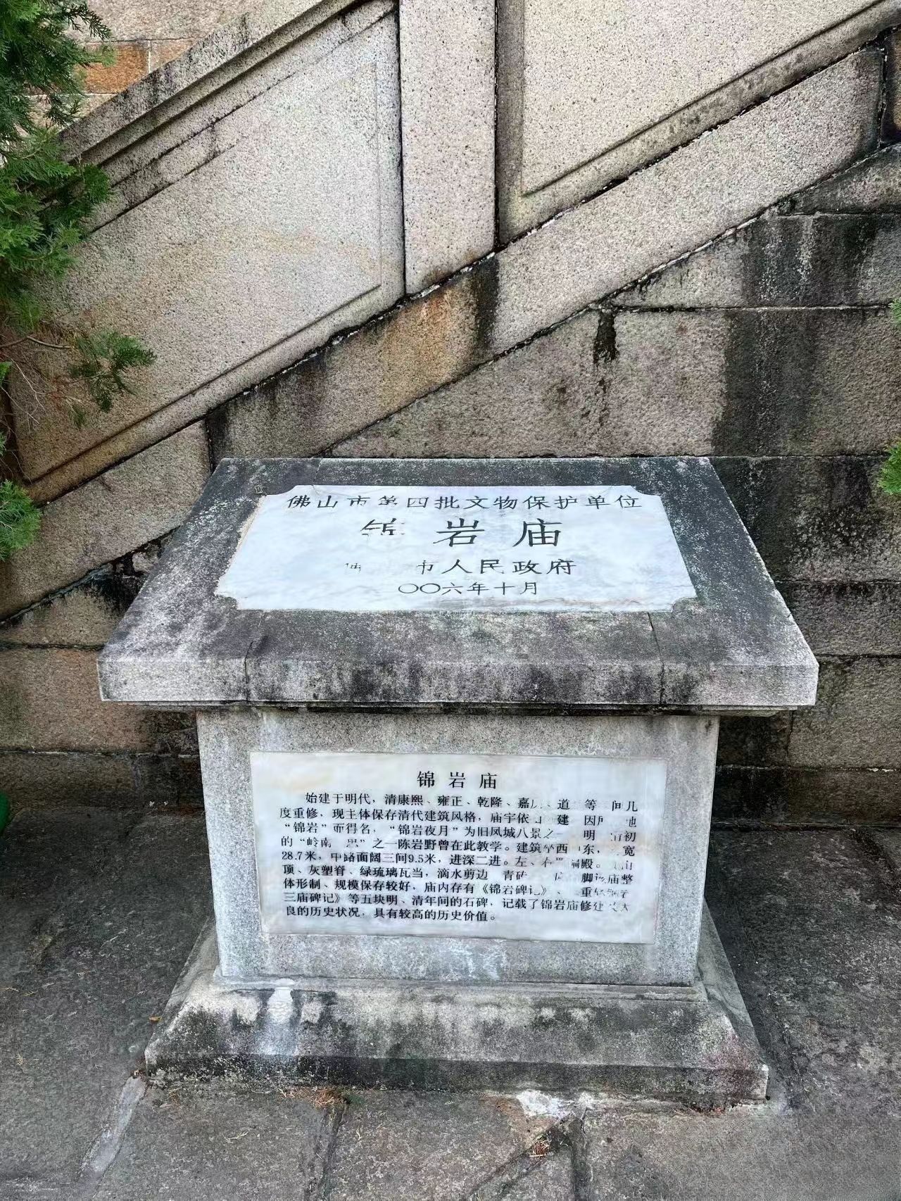 锦岩公园旅行图片 3