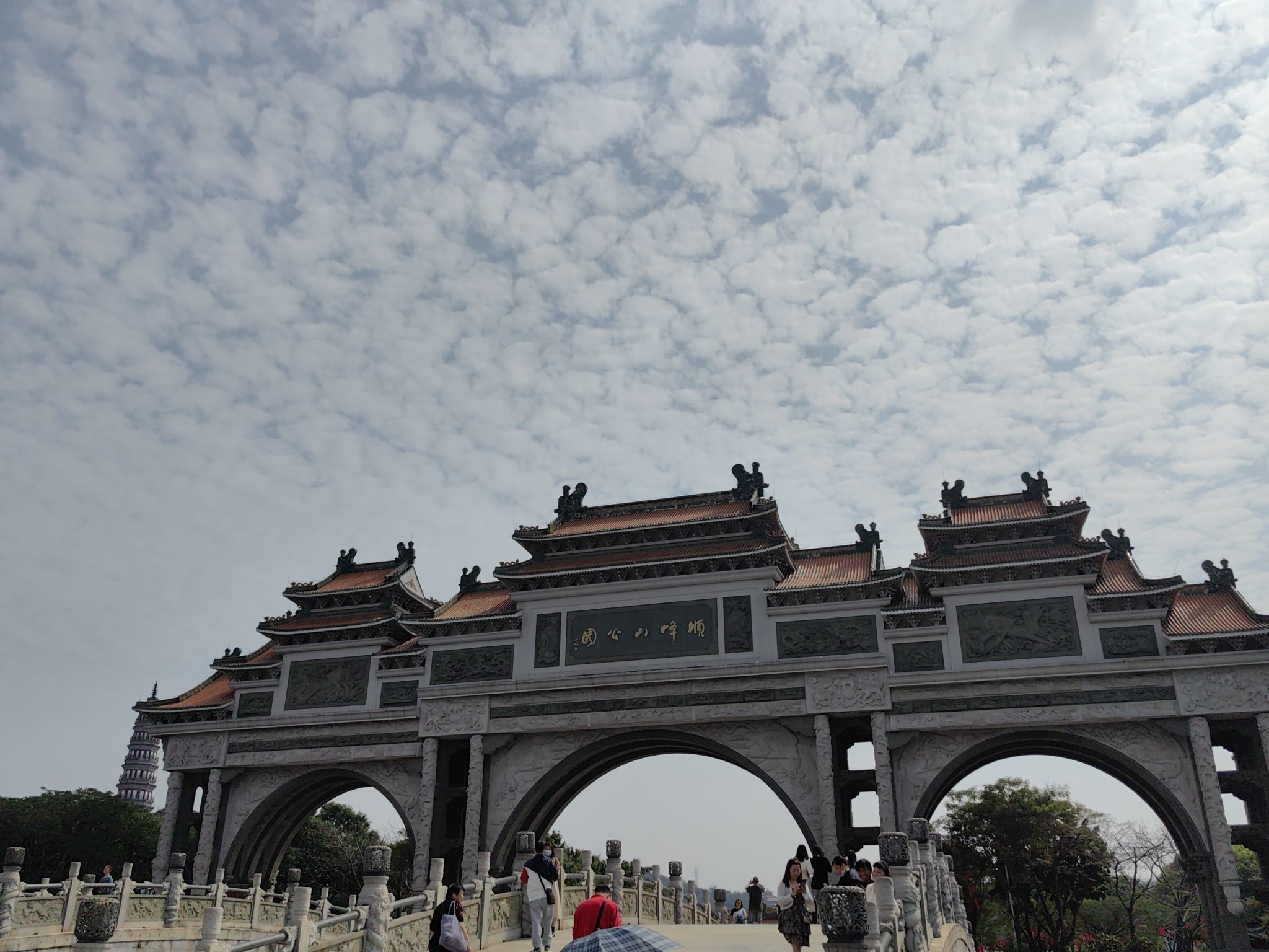 顺峰山旅游区旅行图片 2