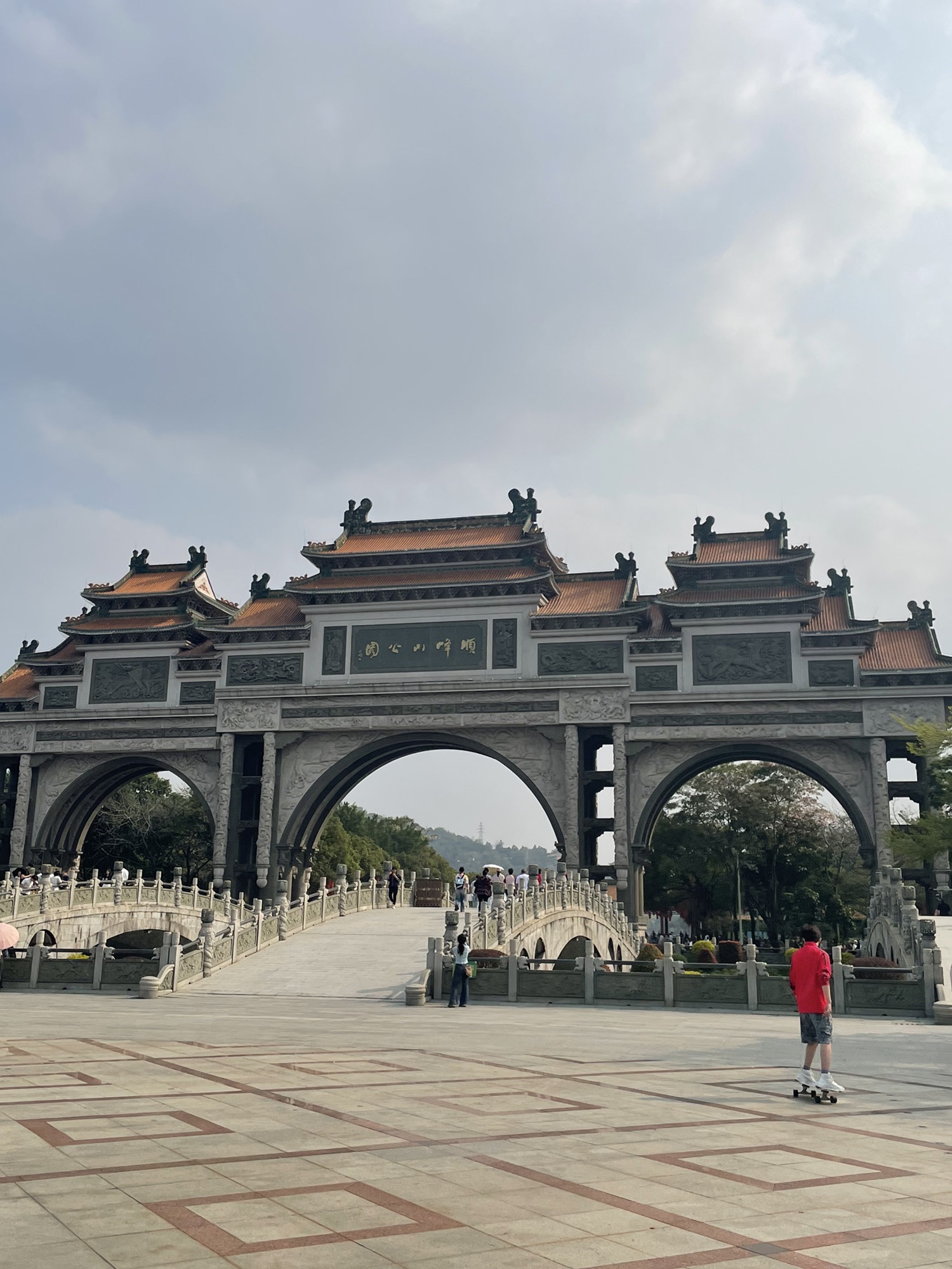 顺峰山公园旅行图片 1