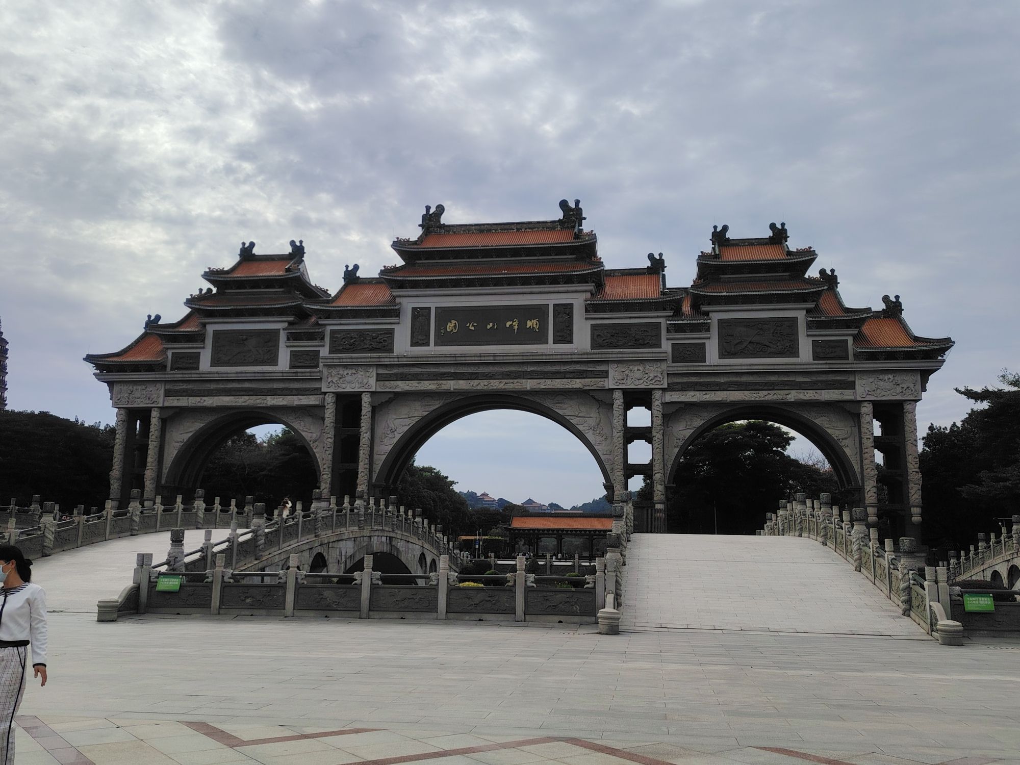 顺峰山公园旅行图片 1