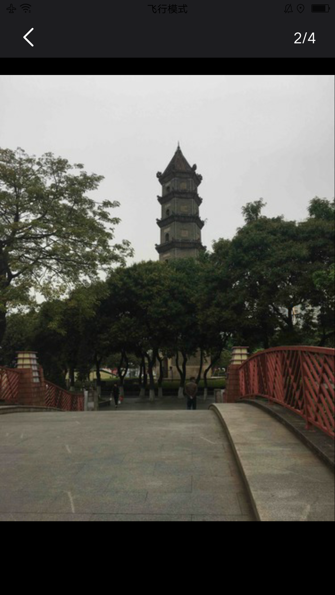 文塔公园旅行图片 2