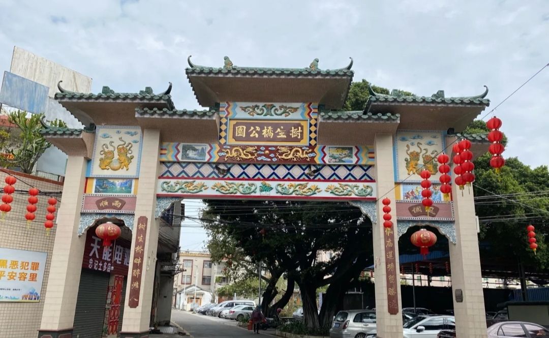 树生桥公园旅行图片 3