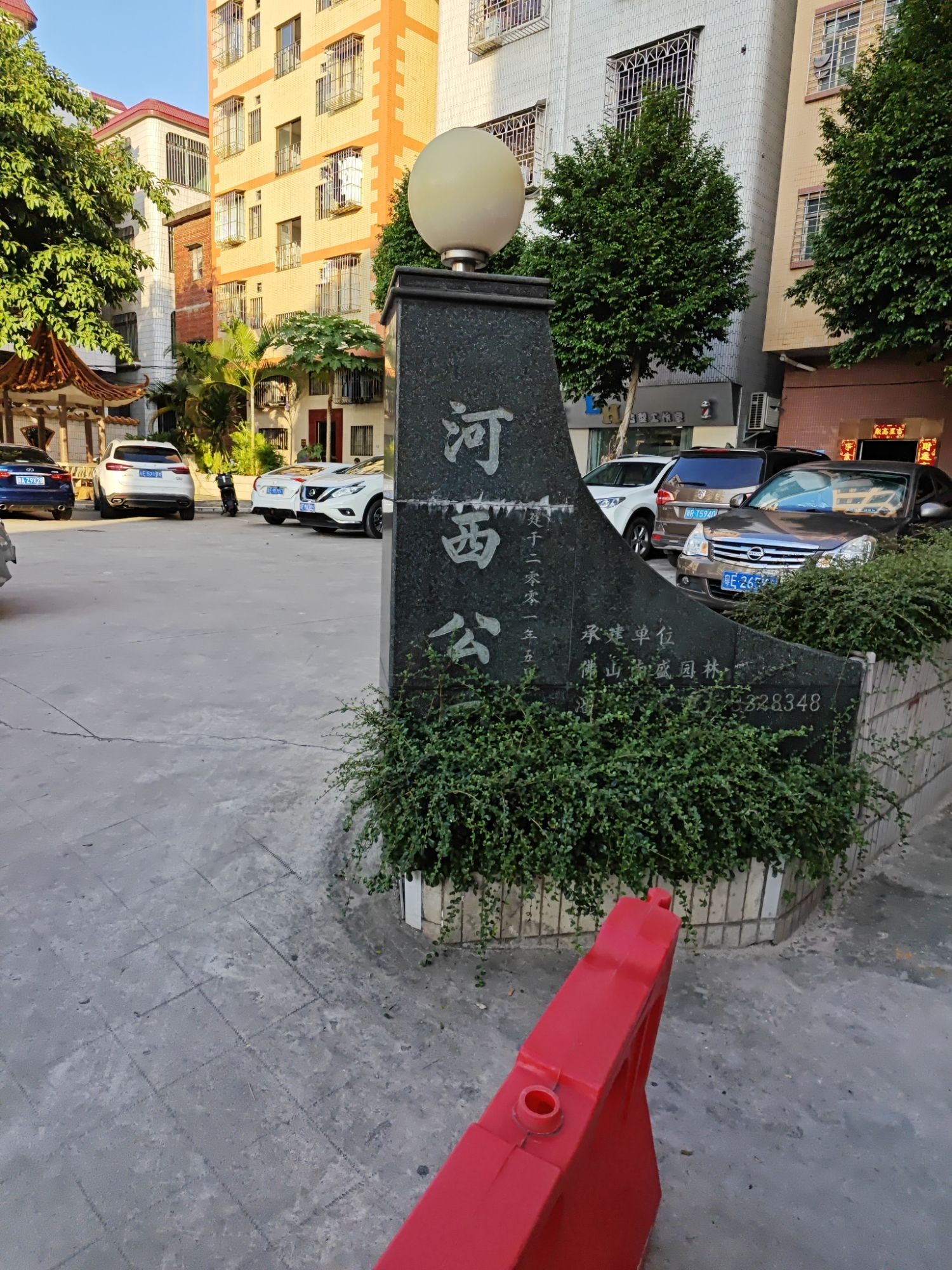 河西公园旅行图片