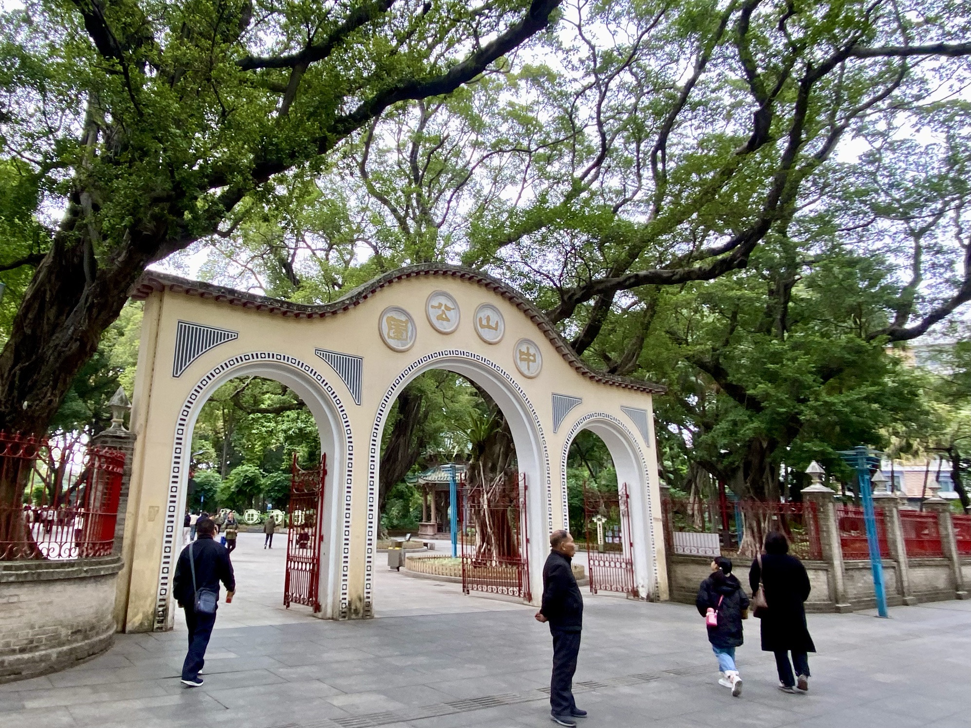中山公园旅行图片 2